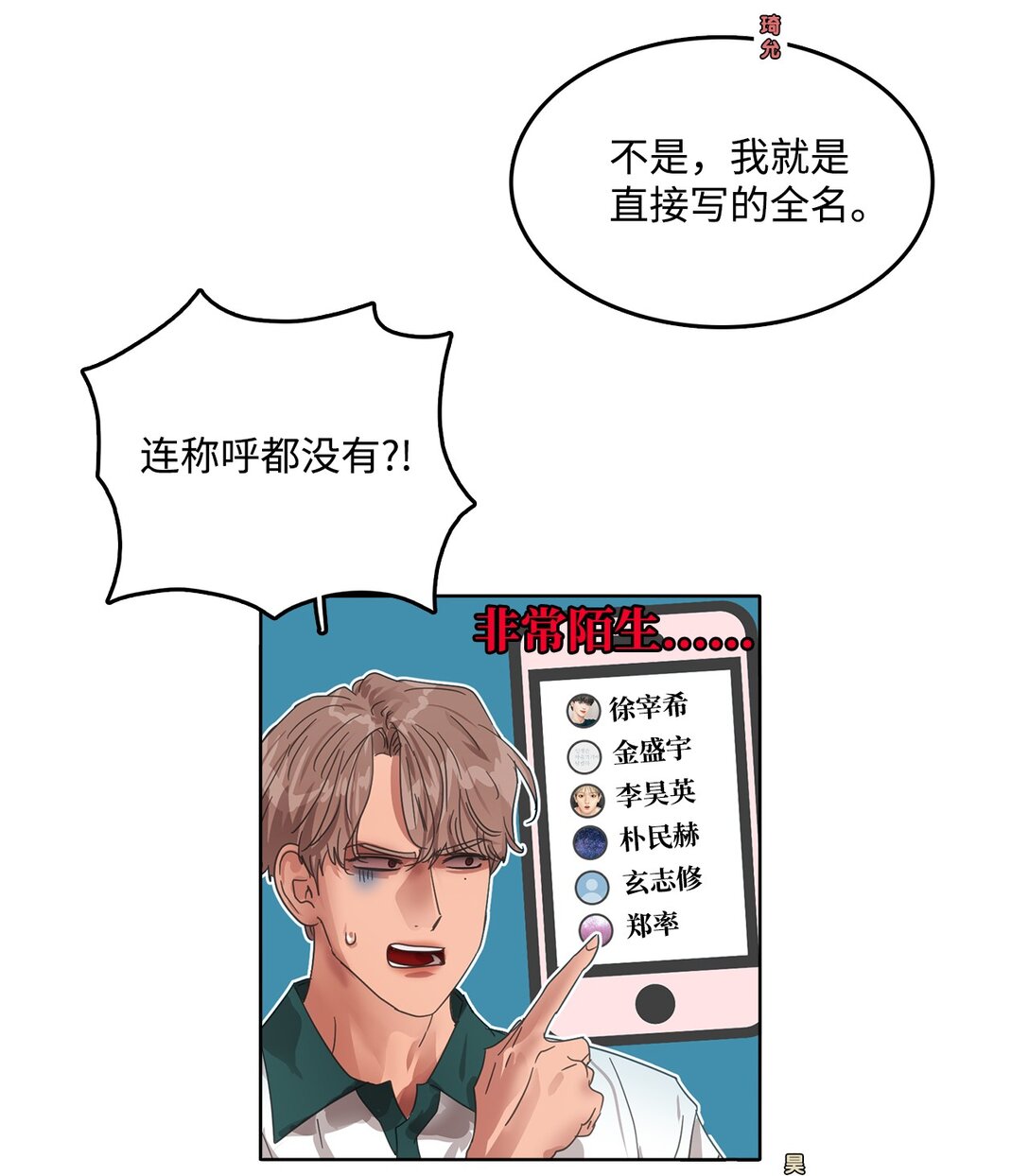 035 偶像问答特辑(1/2)-第35话
