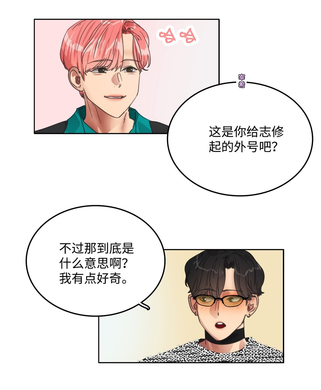 035 偶像问答特辑(1/2)-第35话