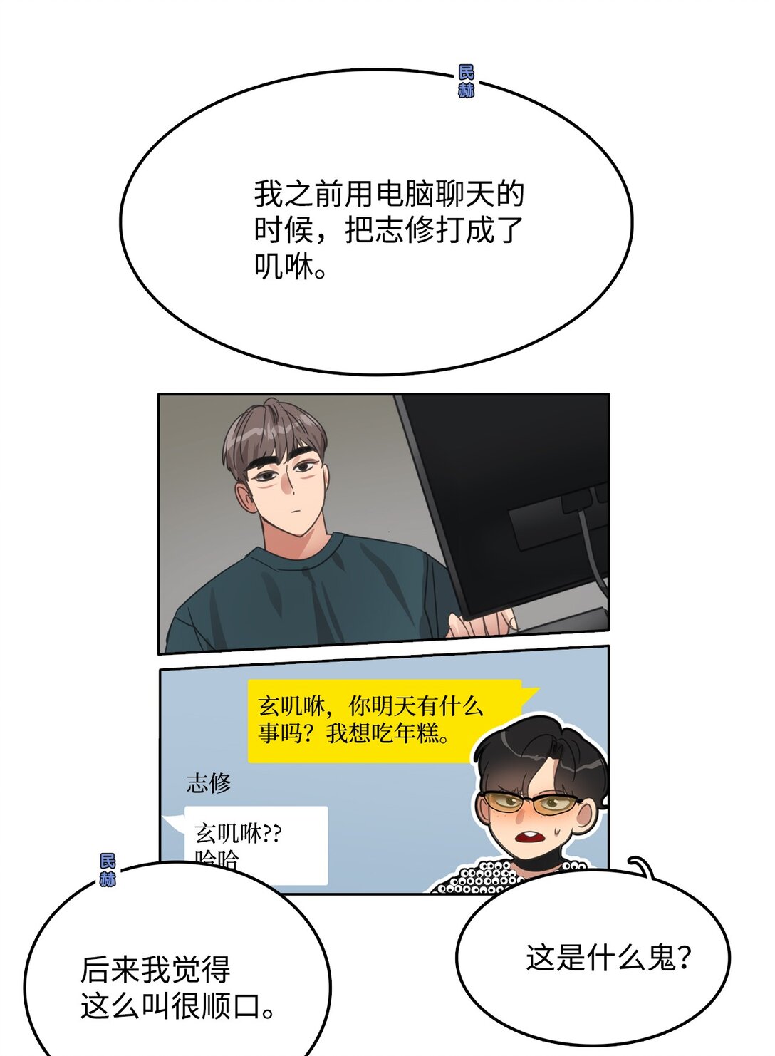 035 偶像问答特辑(1/2)-第35话