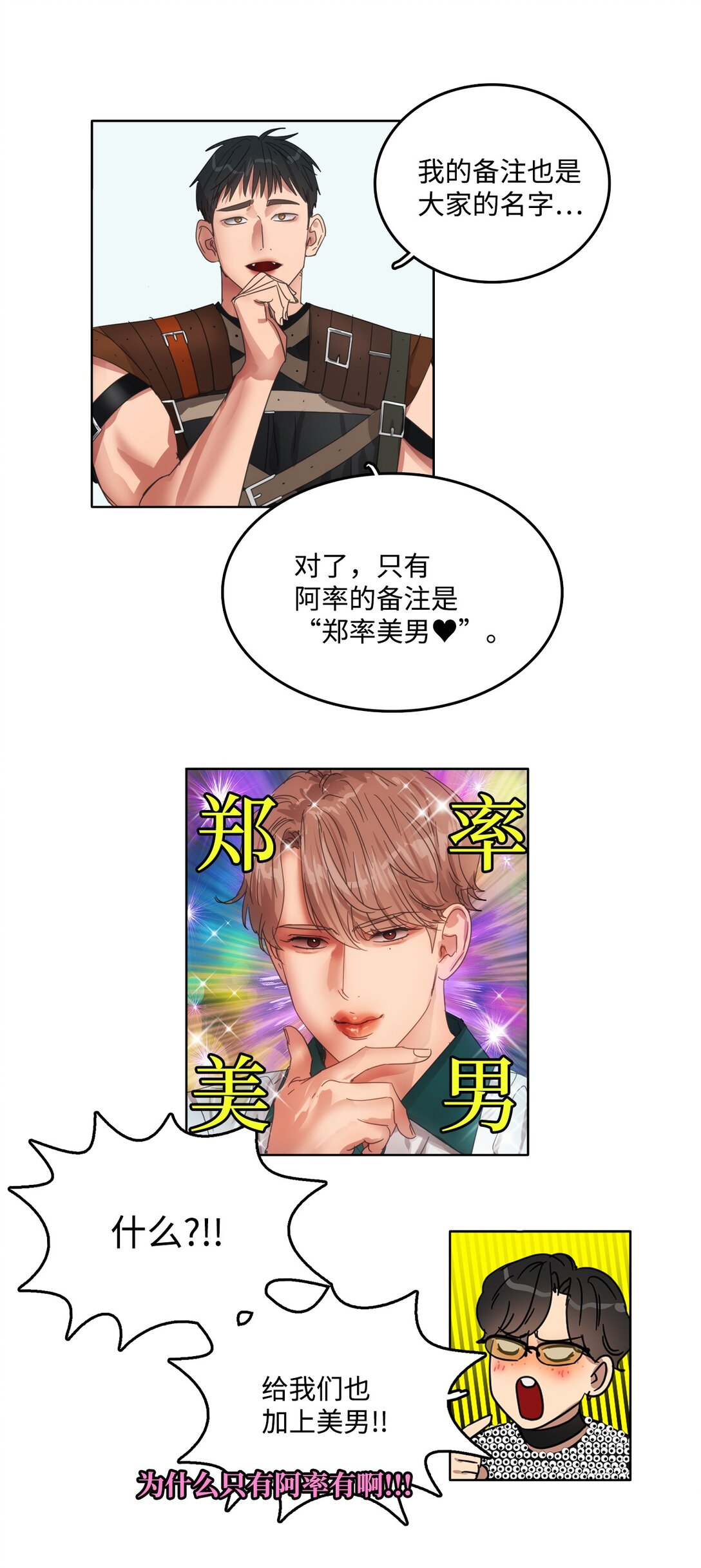 035 偶像问答特辑(1/2)-第35话