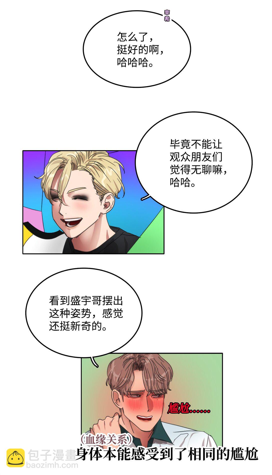 035 偶像问答特辑(1/2)-第35话