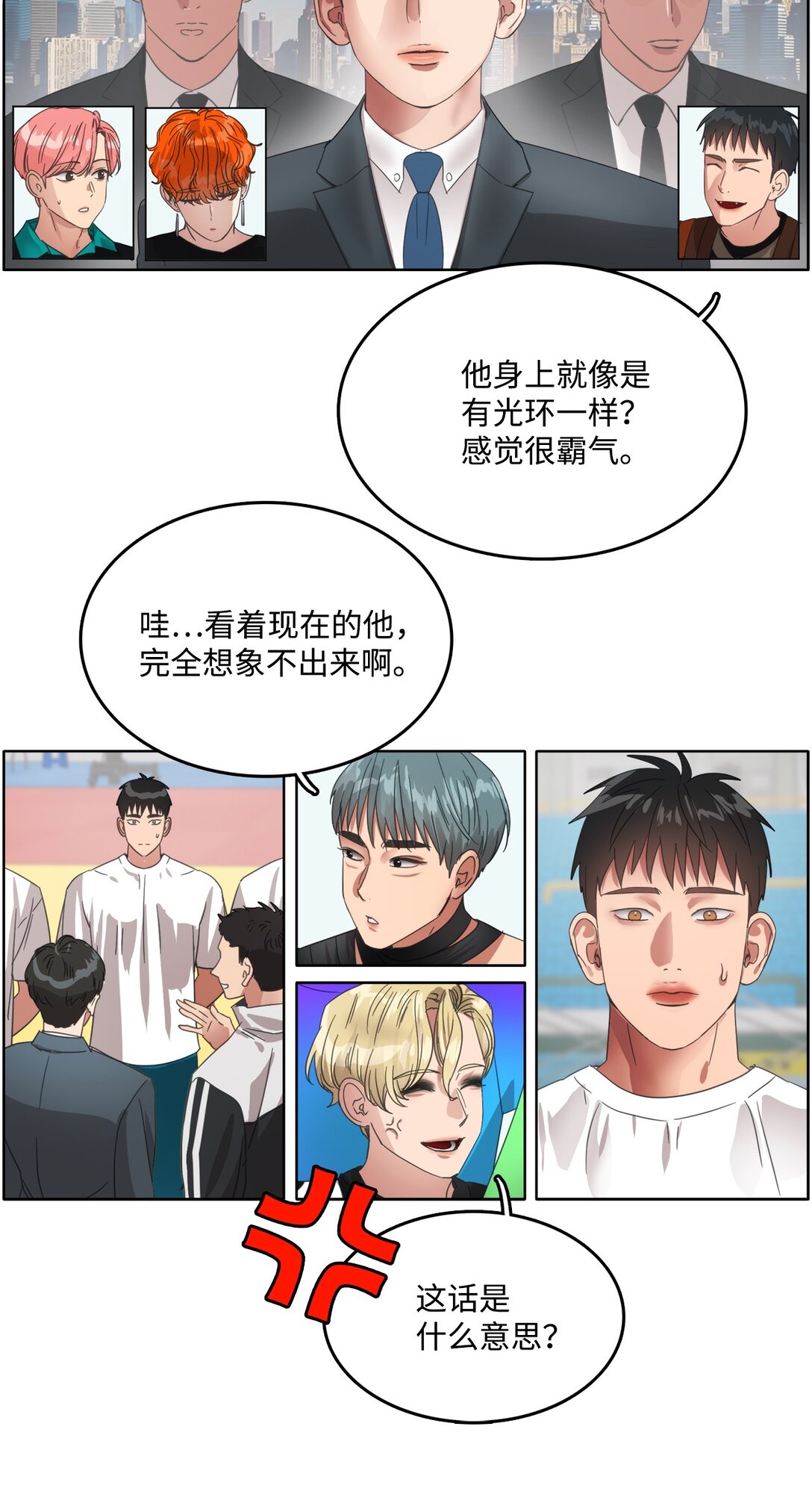 035 偶像问答特辑(1/2)-第35话