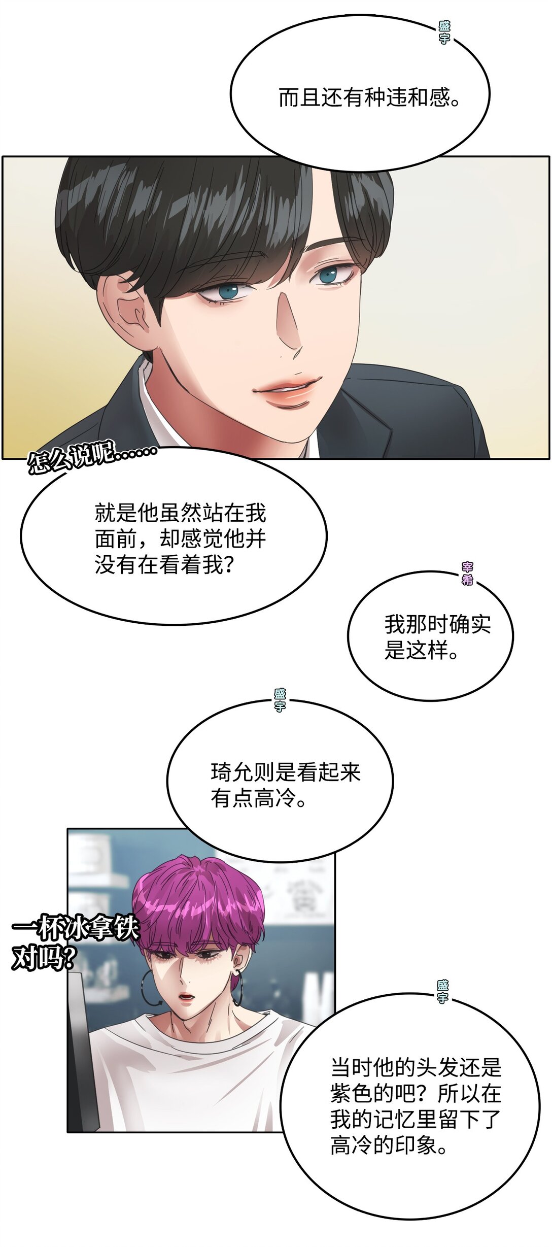 035 偶像问答特辑(1/2)-第35话