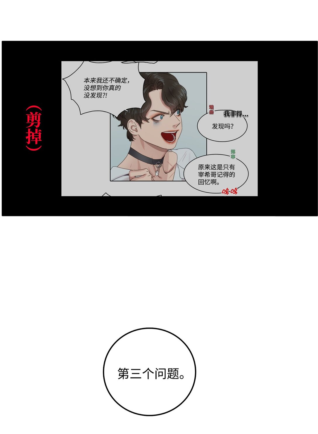035 偶像问答特辑(1/2)-第35话