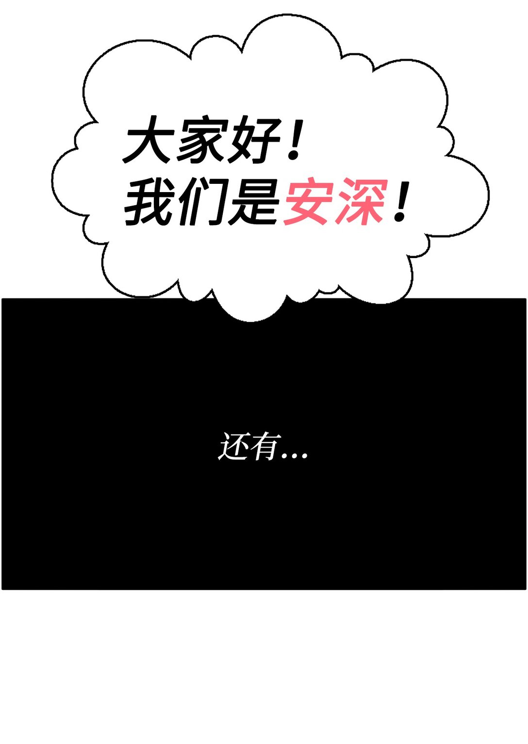 035 偶像问答特辑(1/2)-第35话