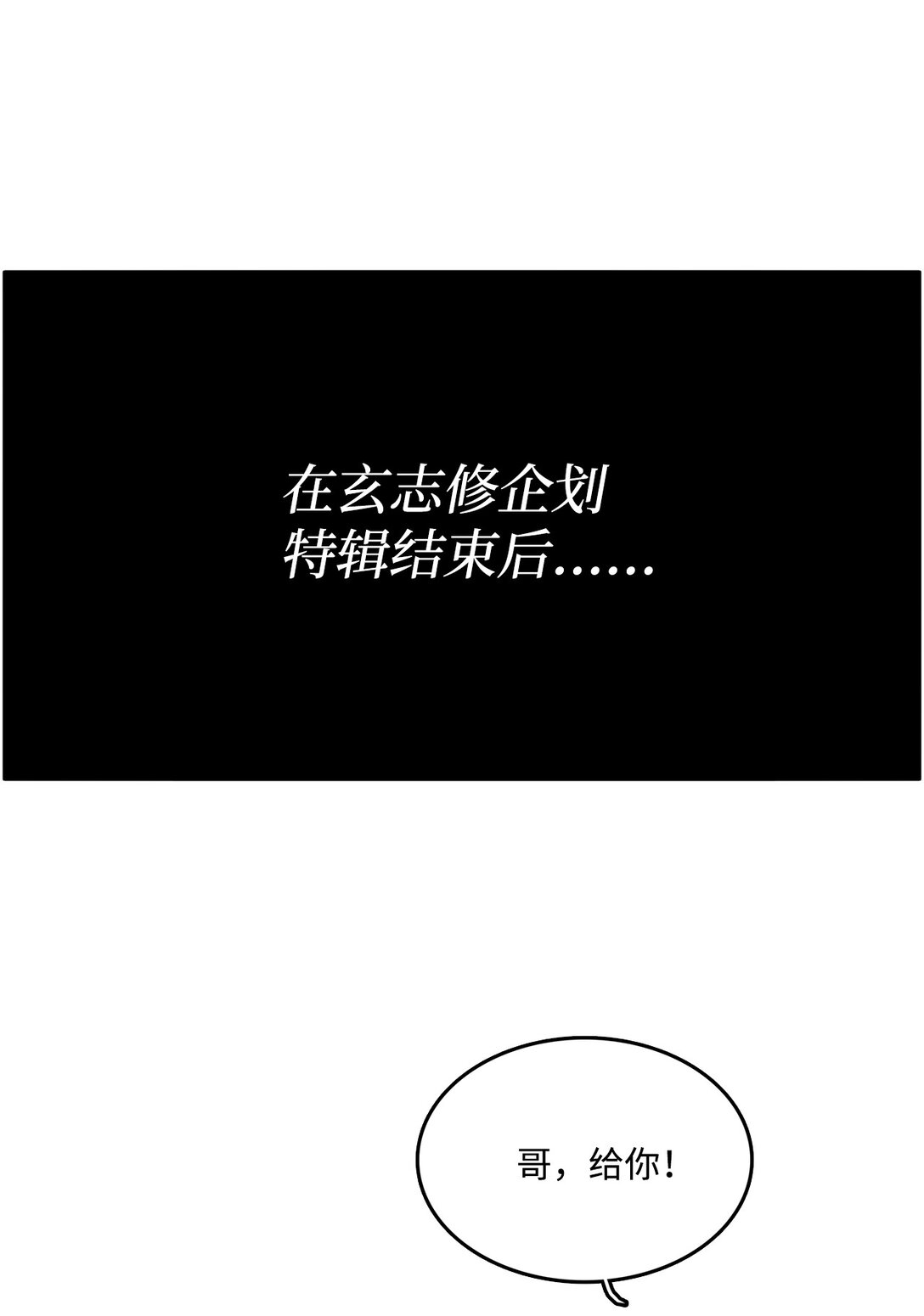 035 偶像问答特辑(1/2)-第35话