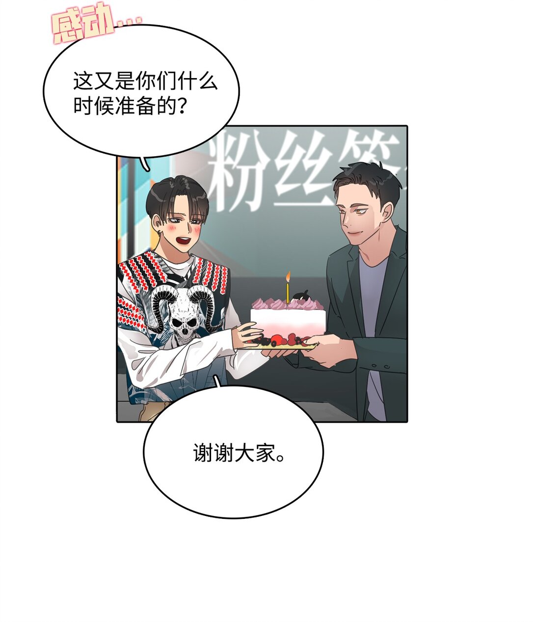 037 粉丝签名会(1/2)-第37话