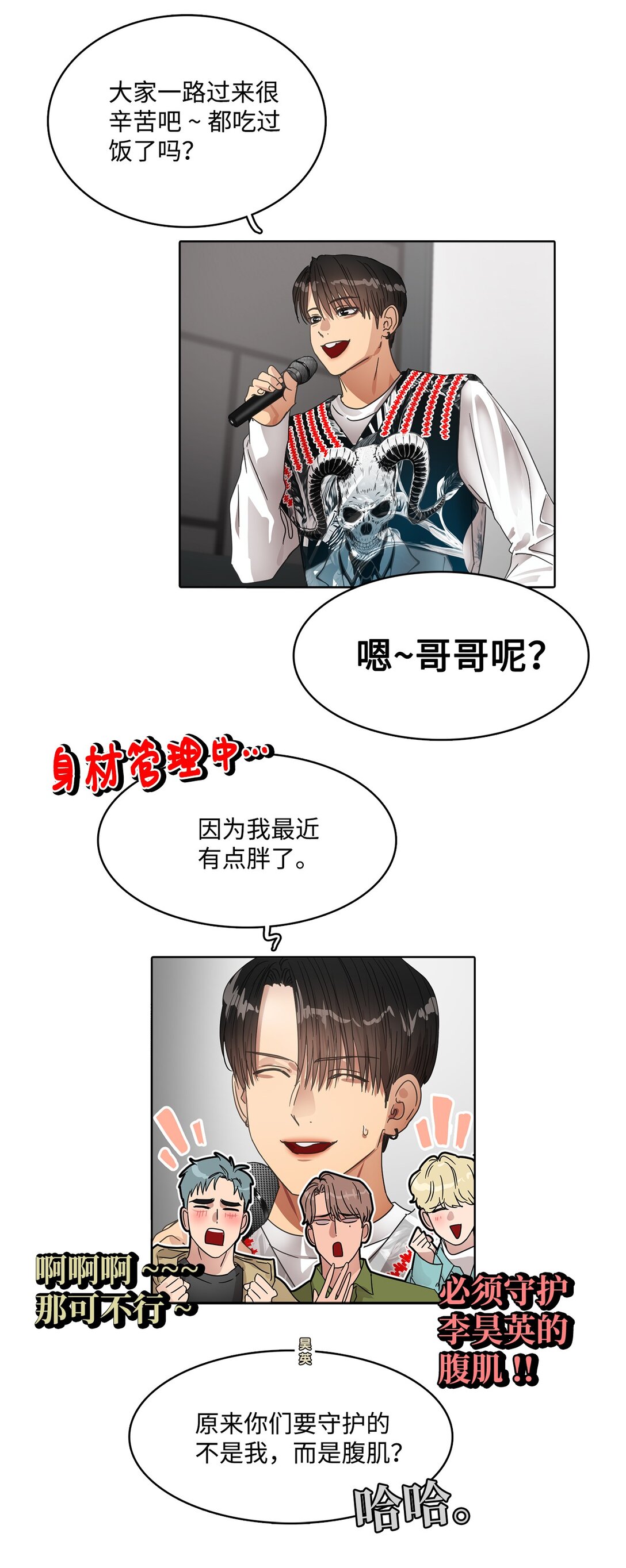 037 粉丝签名会(1/2)-第37话