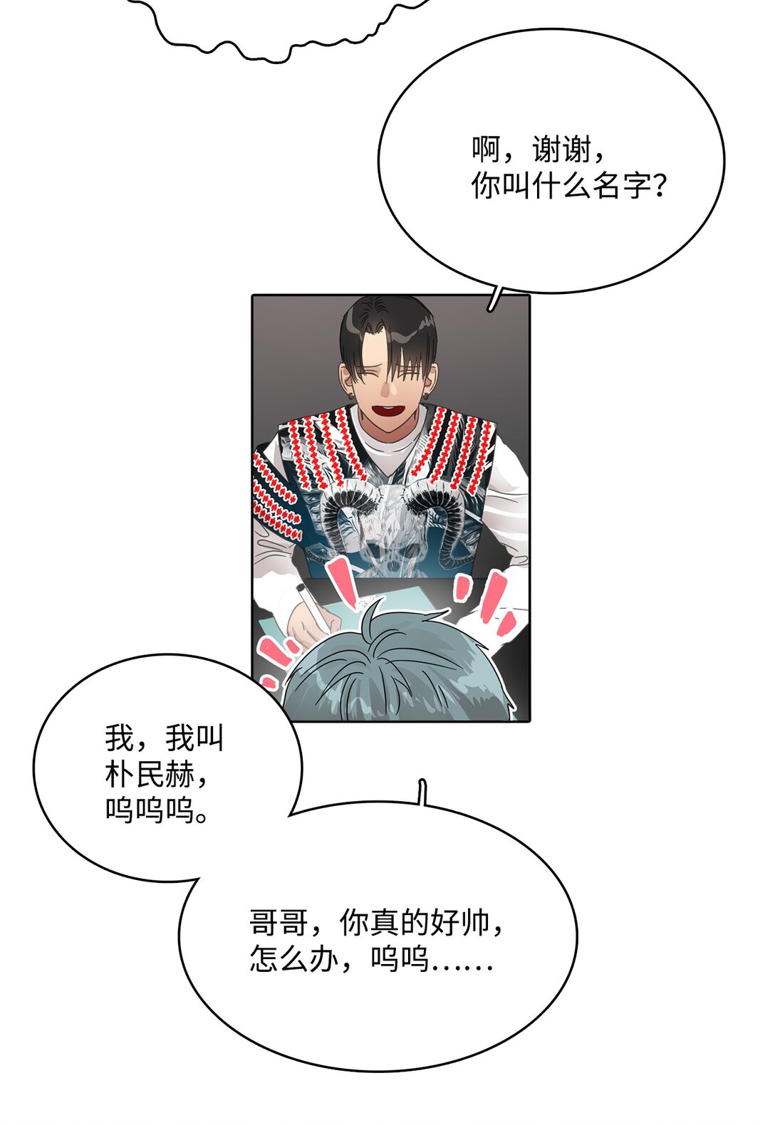 037 粉丝签名会(1/2)-第37话