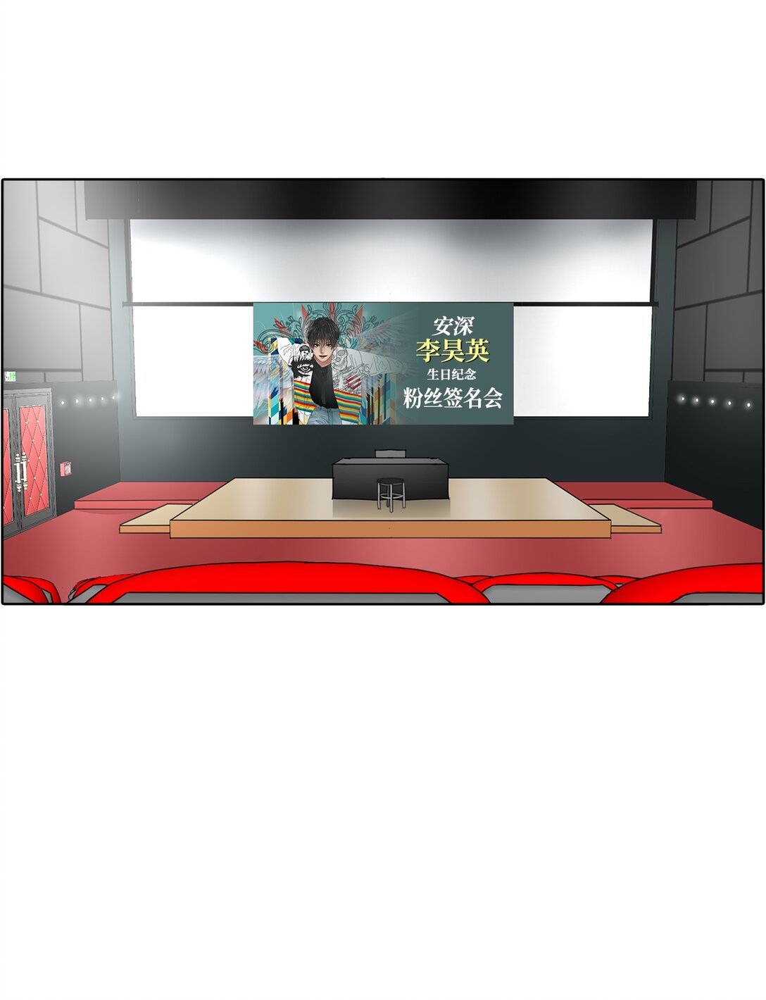 037 粉丝签名会(1/2)-第37话
