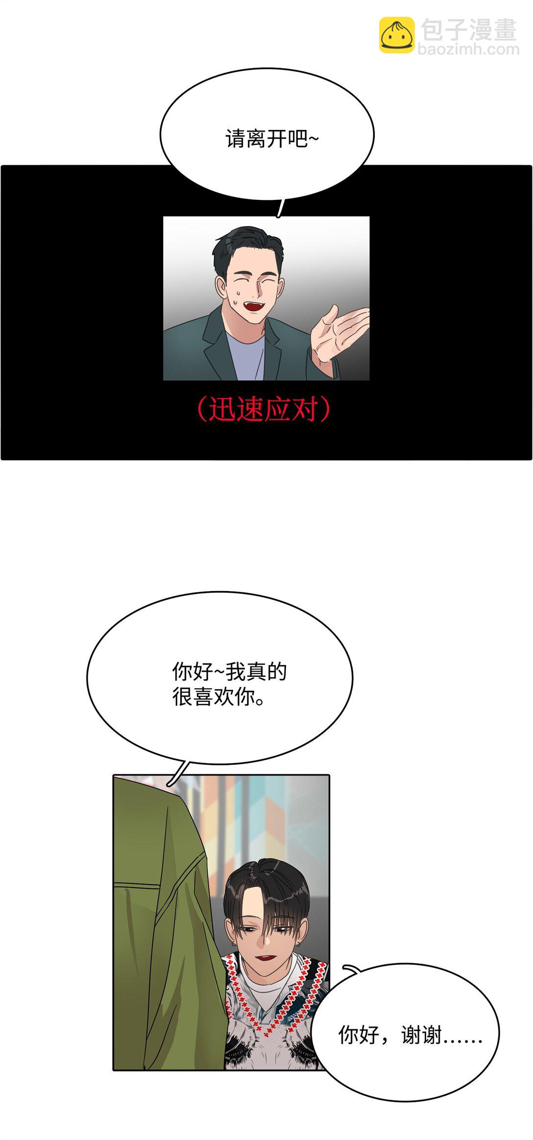 037 粉丝签名会(1/2)-第37话