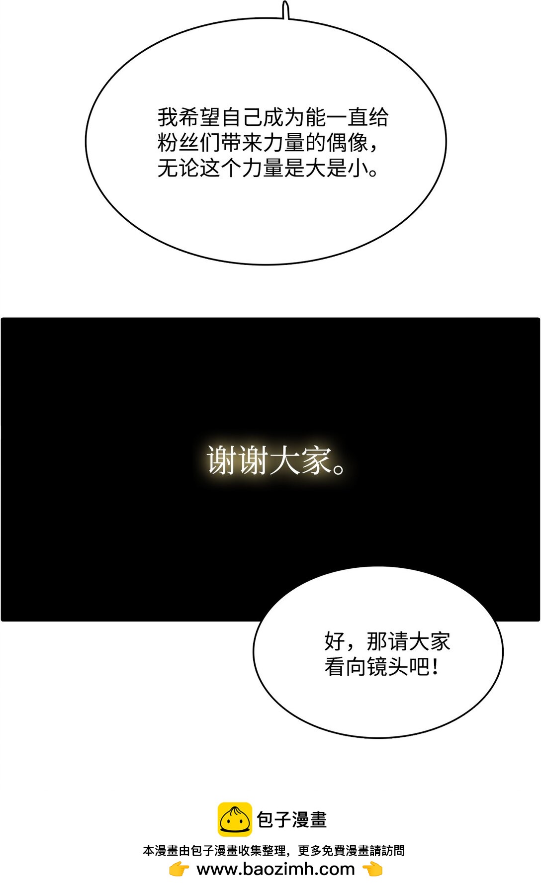 037 粉丝签名会(1/2)-第37话