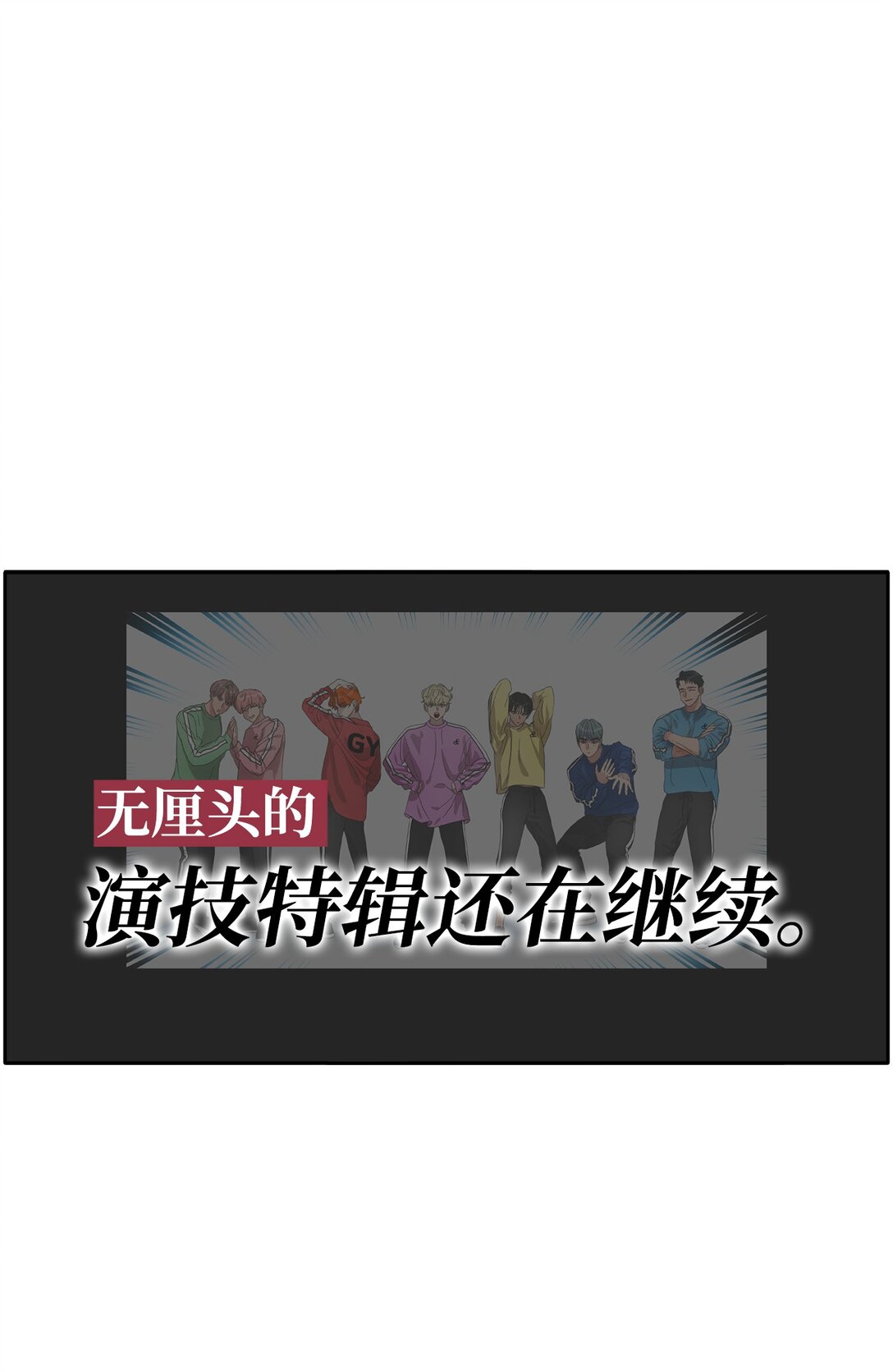 039 告白时间(1/2)-第39话
