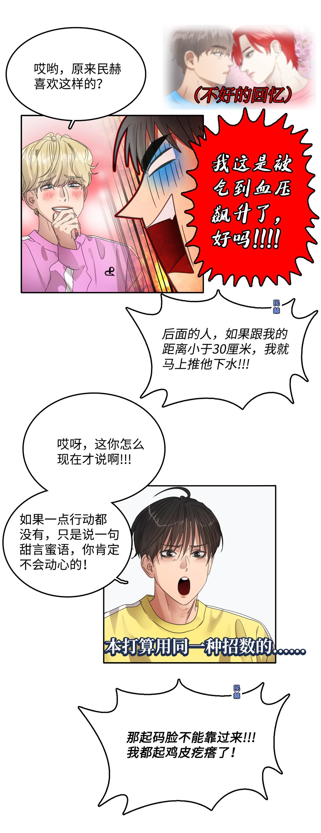039 告白时间(1/2)-第39话