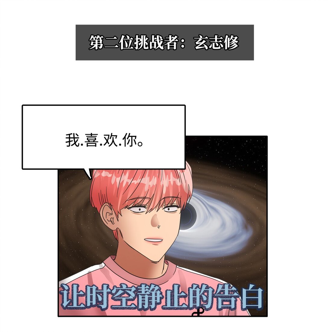 039 告白时间(1/2)-第39话