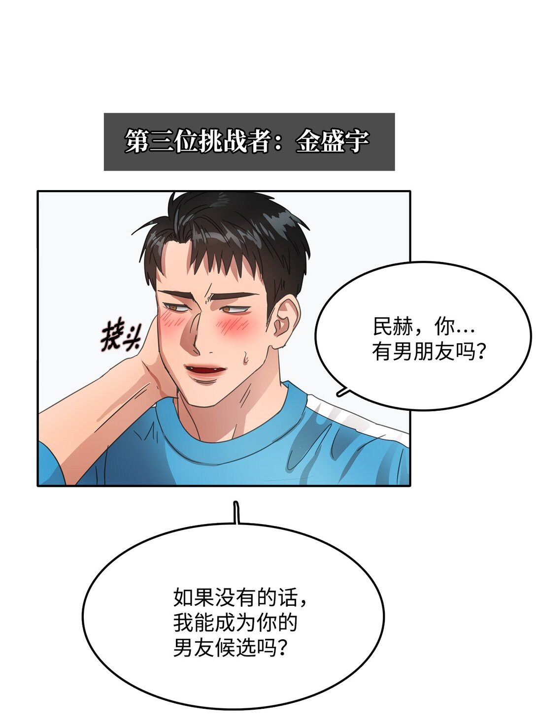 039 告白时间(1/2)-第39话