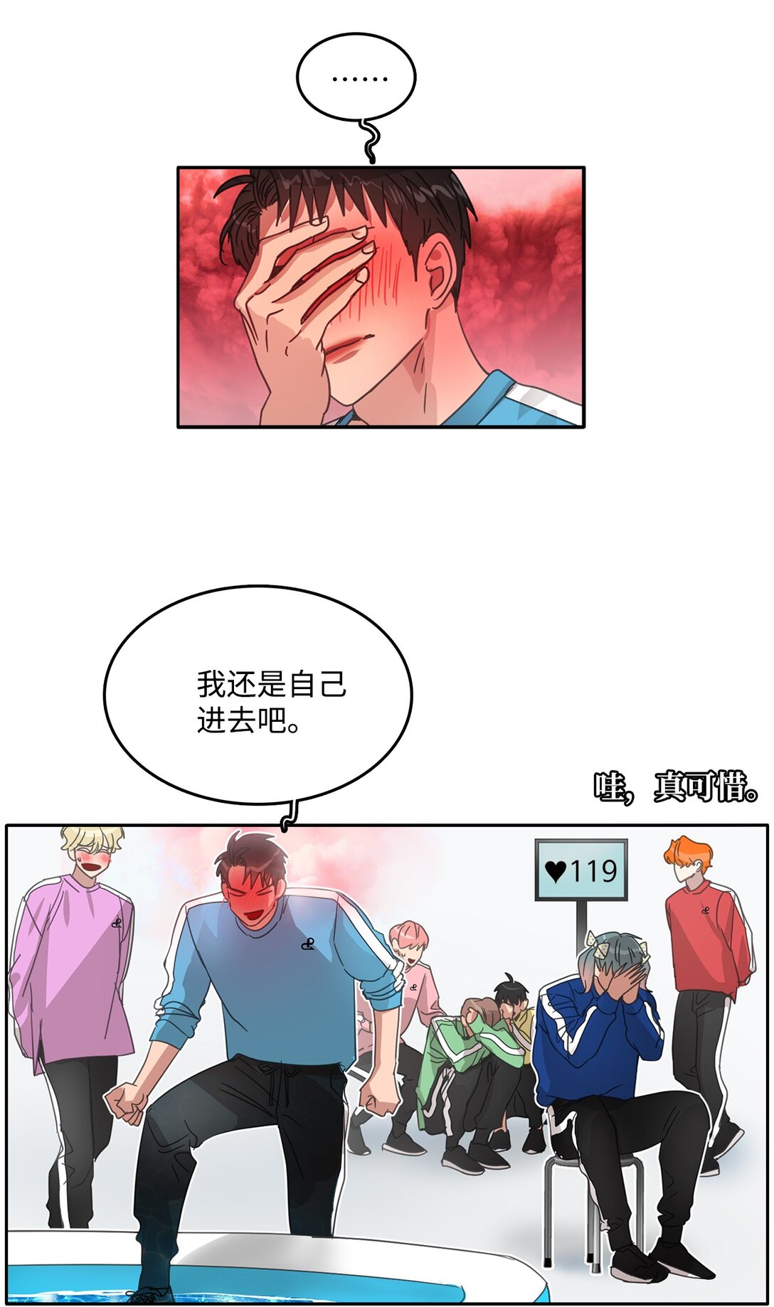 039 告白时间(1/2)-第39话