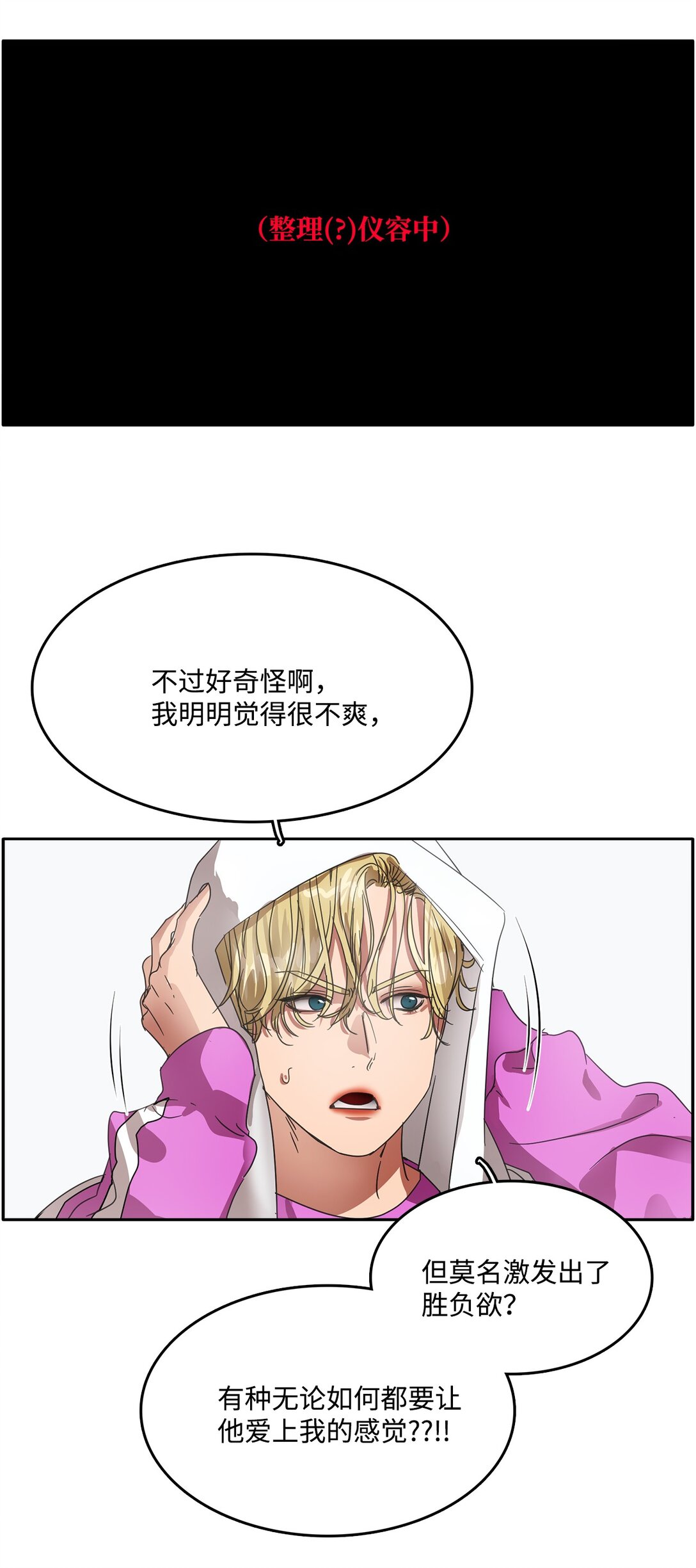 039 告白时间(1/2)-第39话
