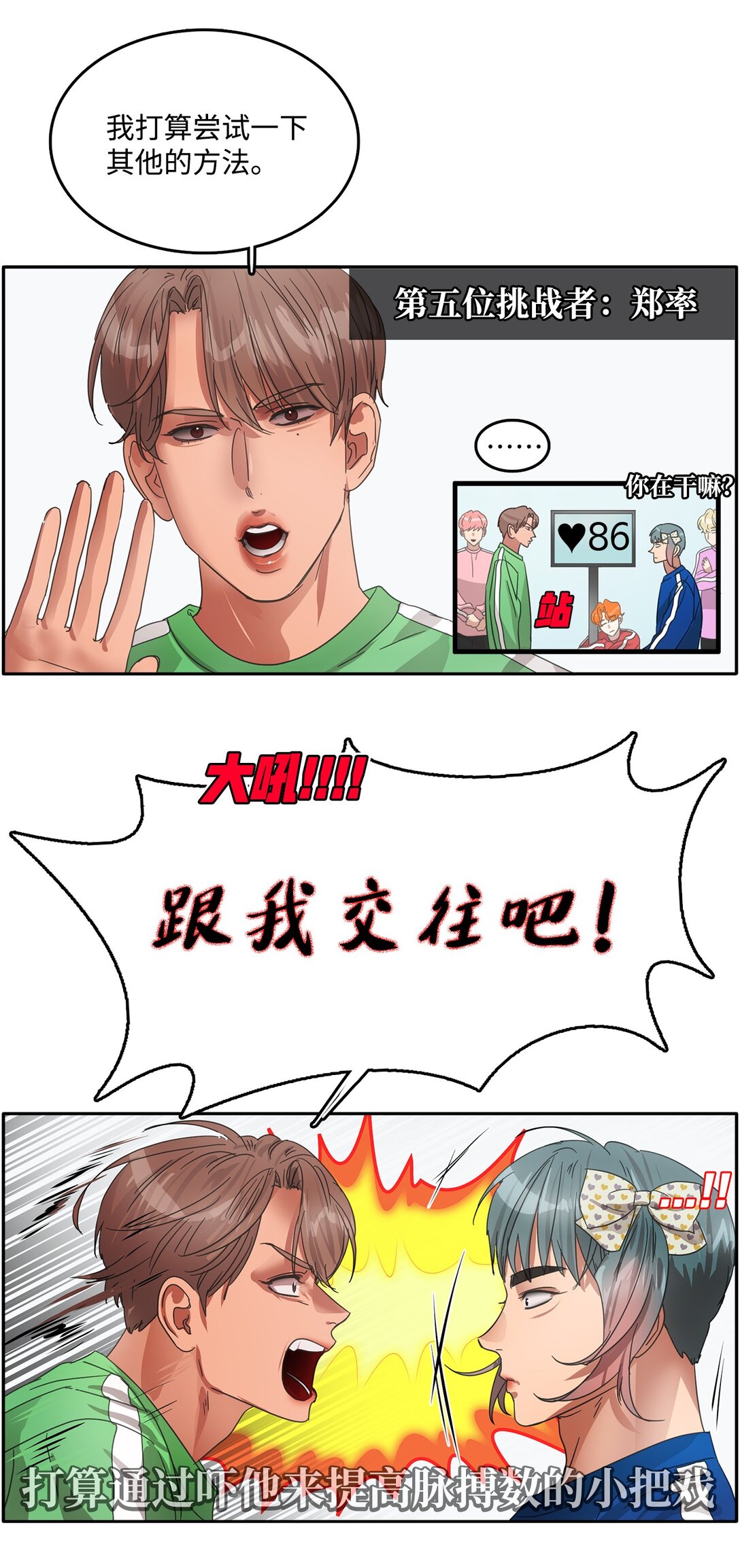 039 告白时间(1/2)-第39话