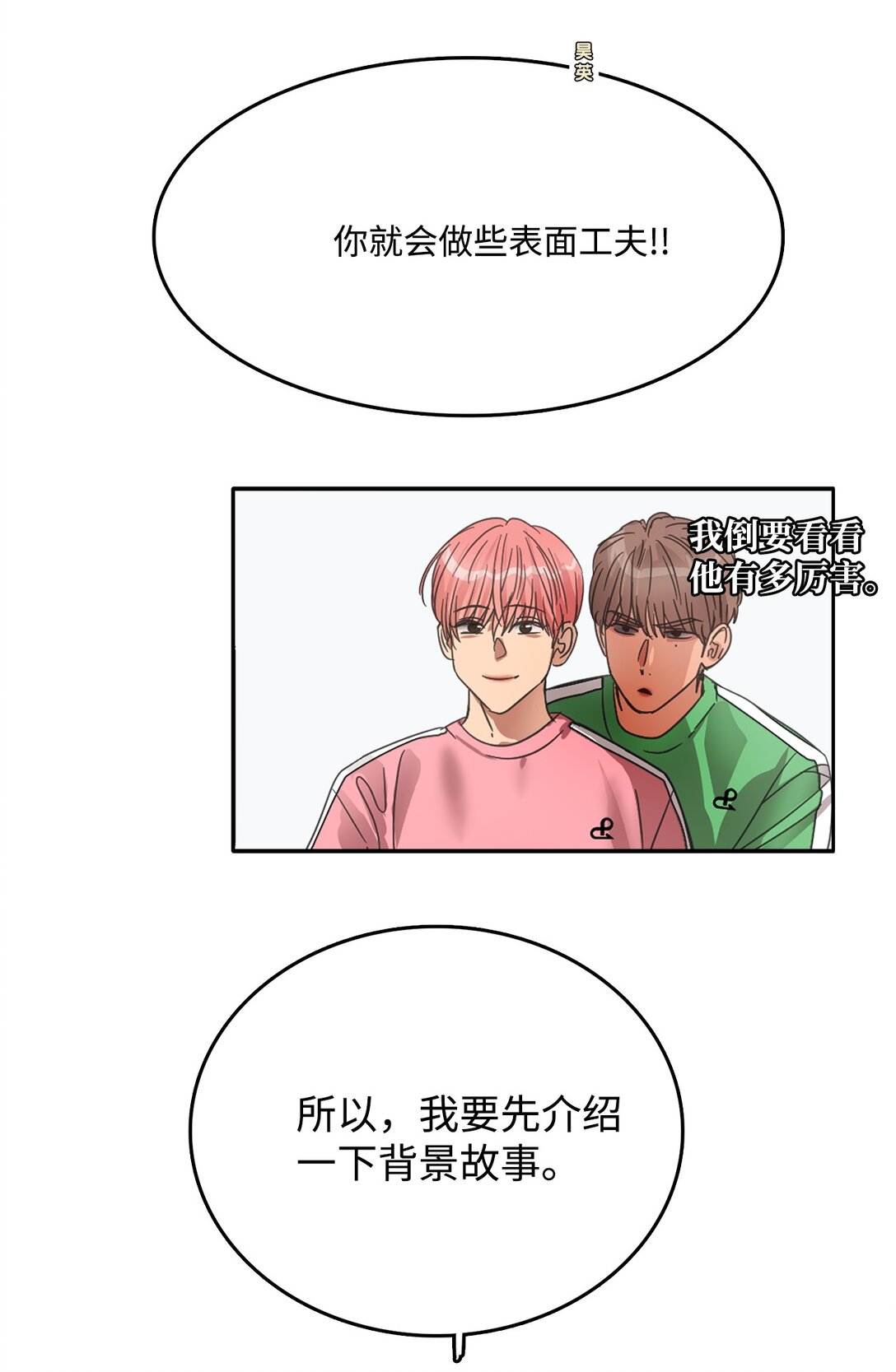 039 告白时间(1/2)-第39话