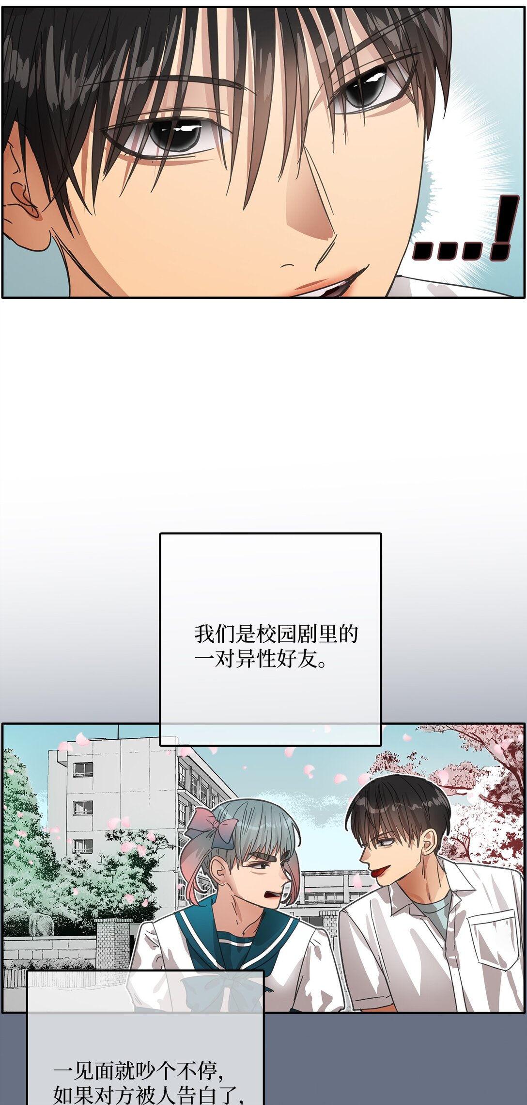 039 告白时间(1/2)-第39话