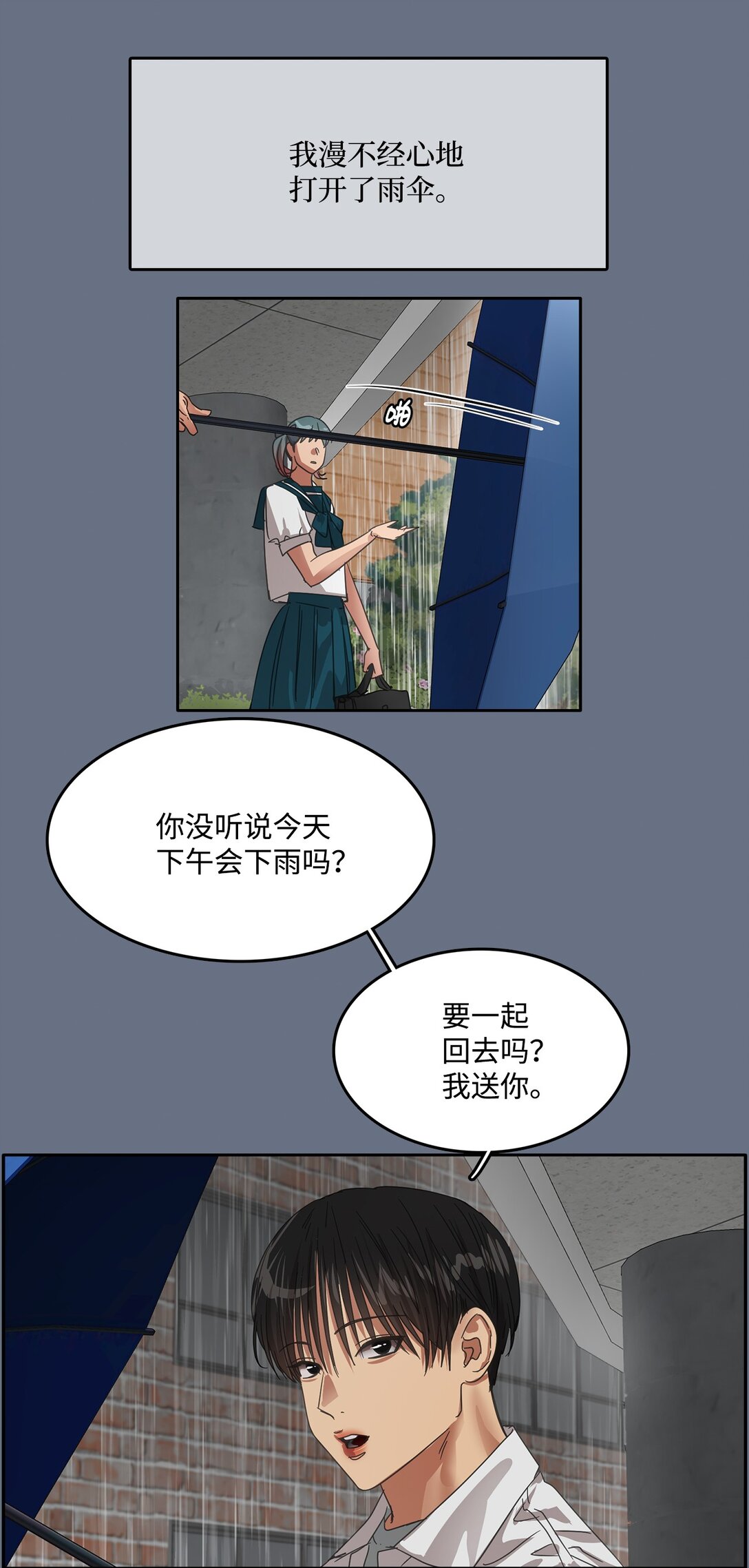 039 告白时间(1/2)-第39话