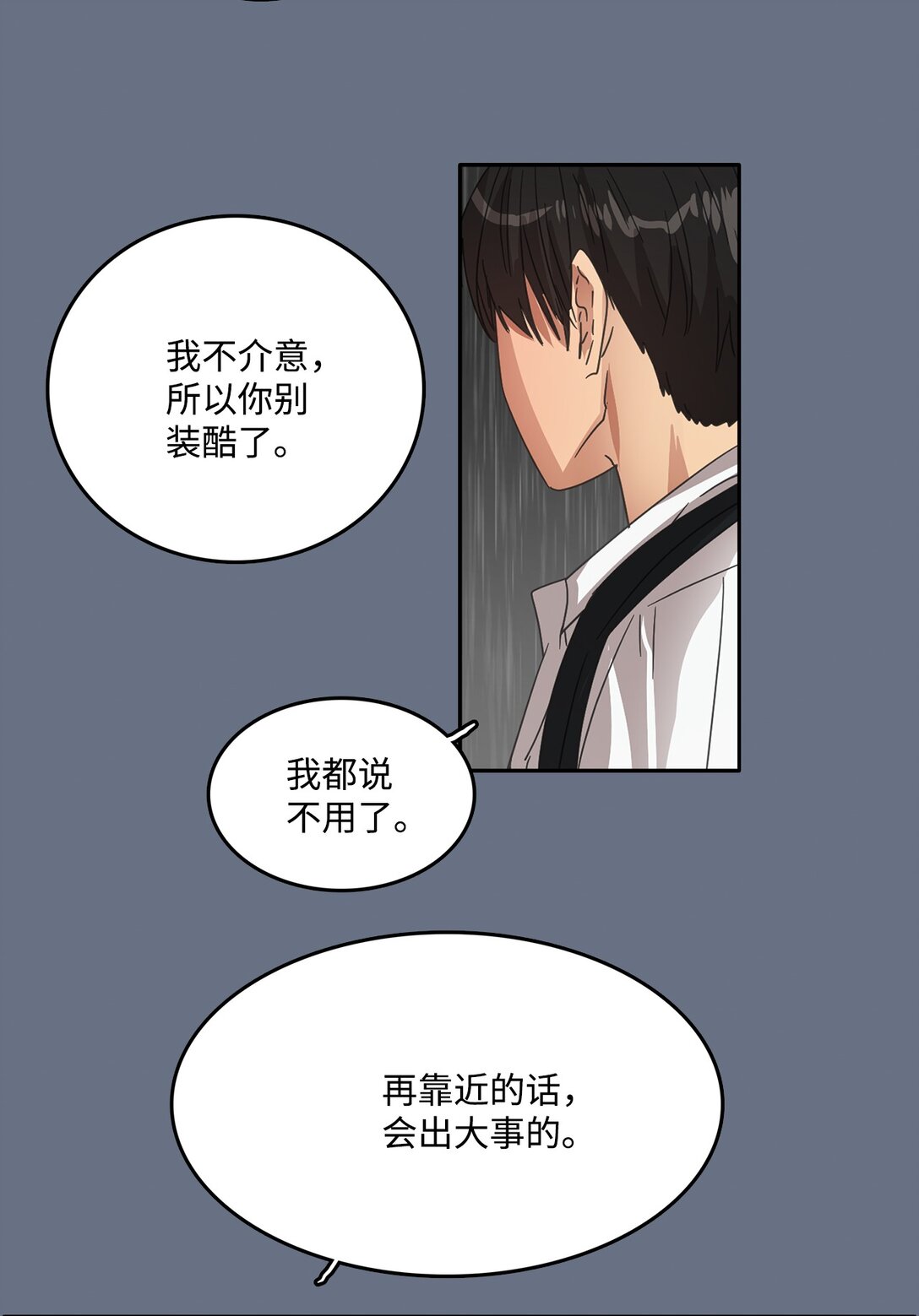 039 告白时间(1/2)-第39话