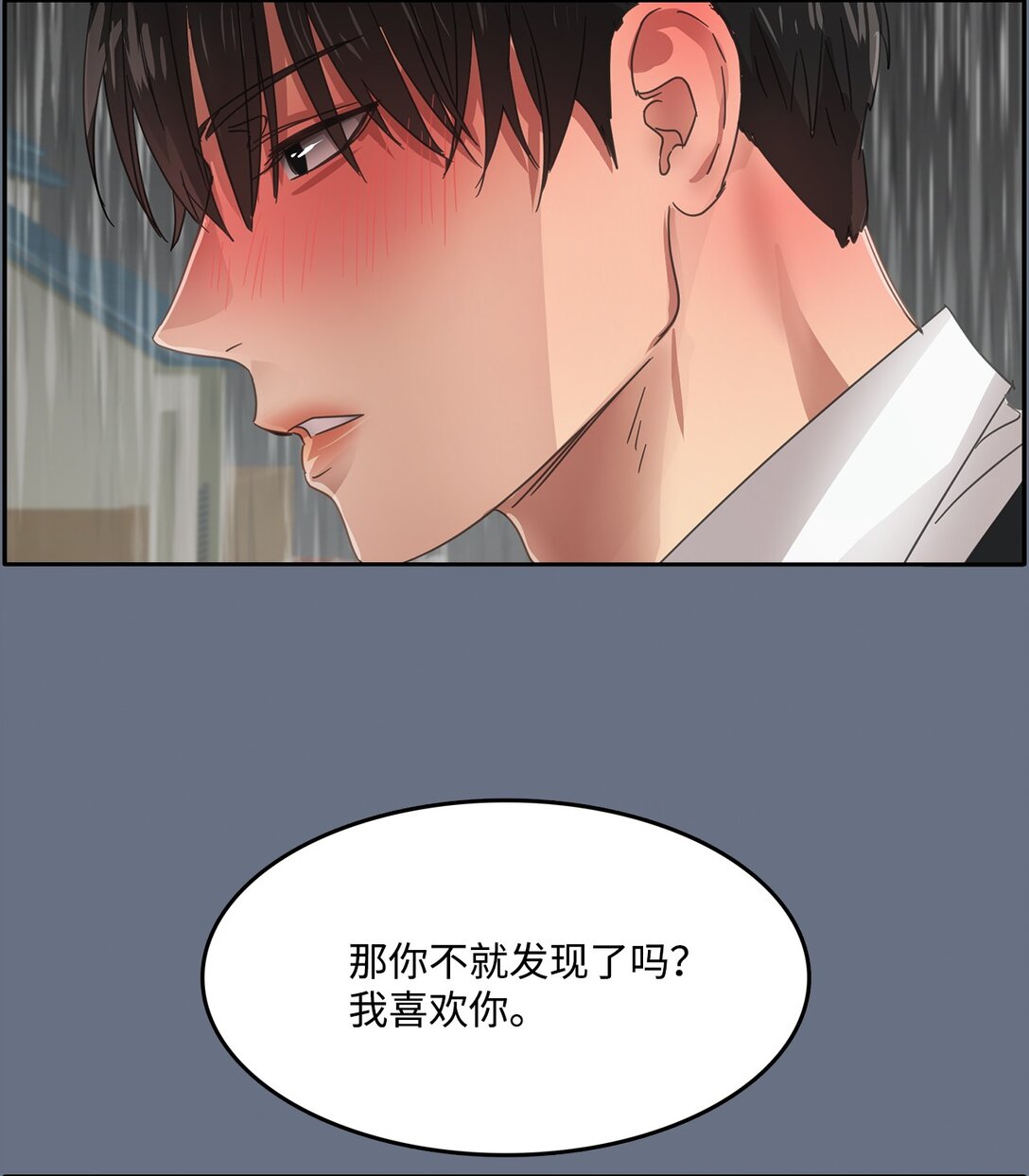 039 告白时间(1/2)-第39话