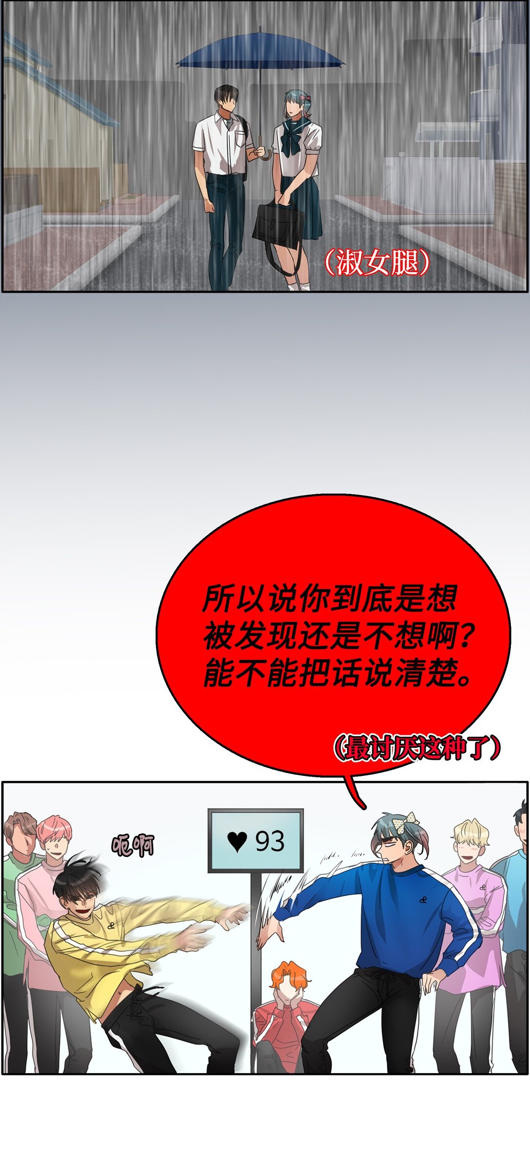 039 告白时间(1/2)-第39话