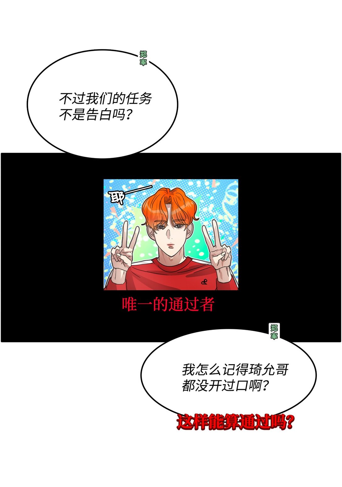 039 告白时间(1/2)-第39话