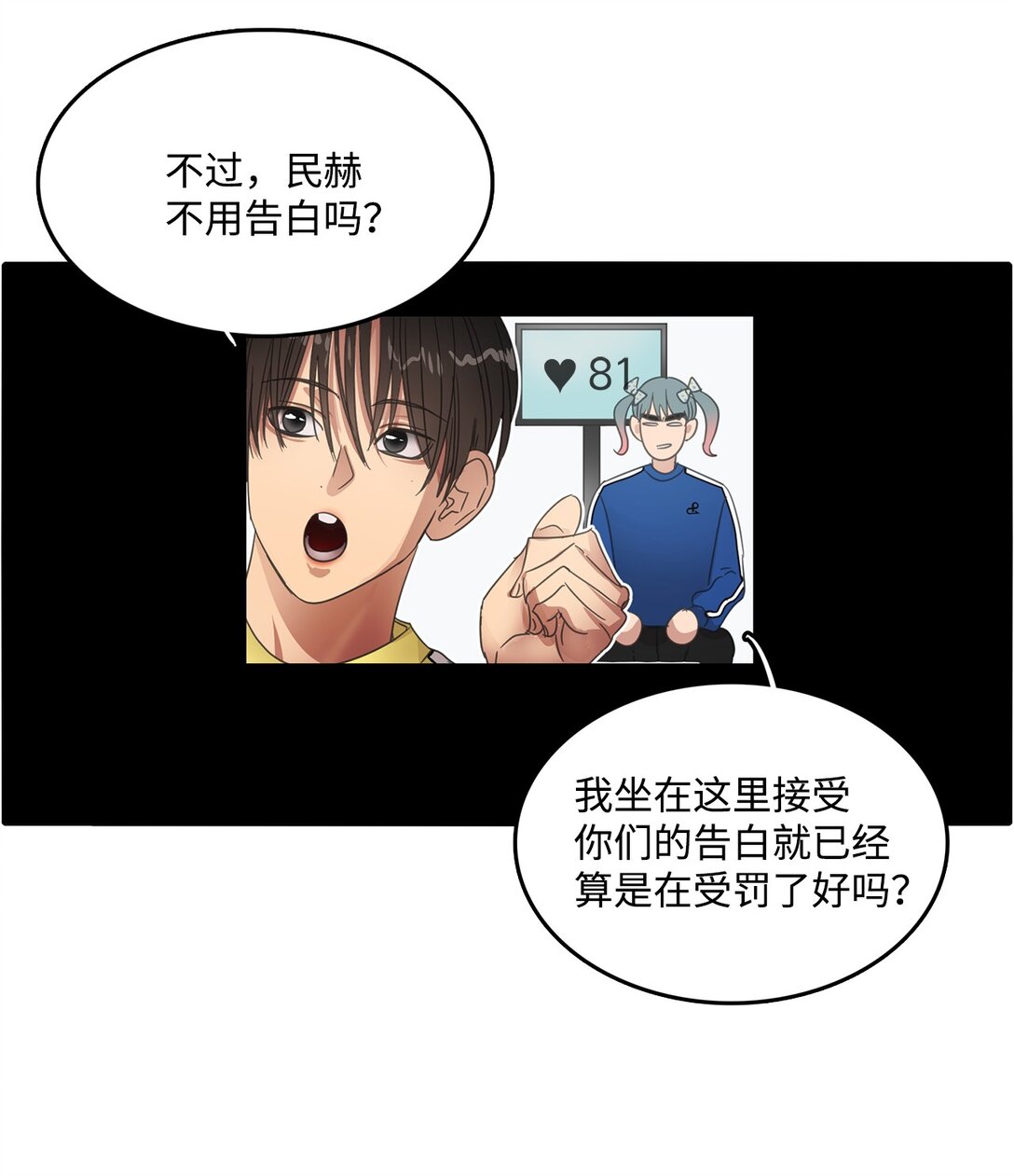 039 告白时间(1/2)-第39话