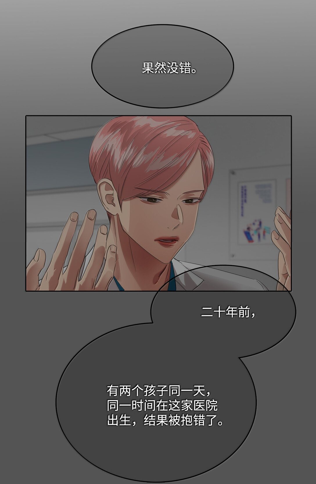 041 如果爱 请深爱(1/2)-第41话