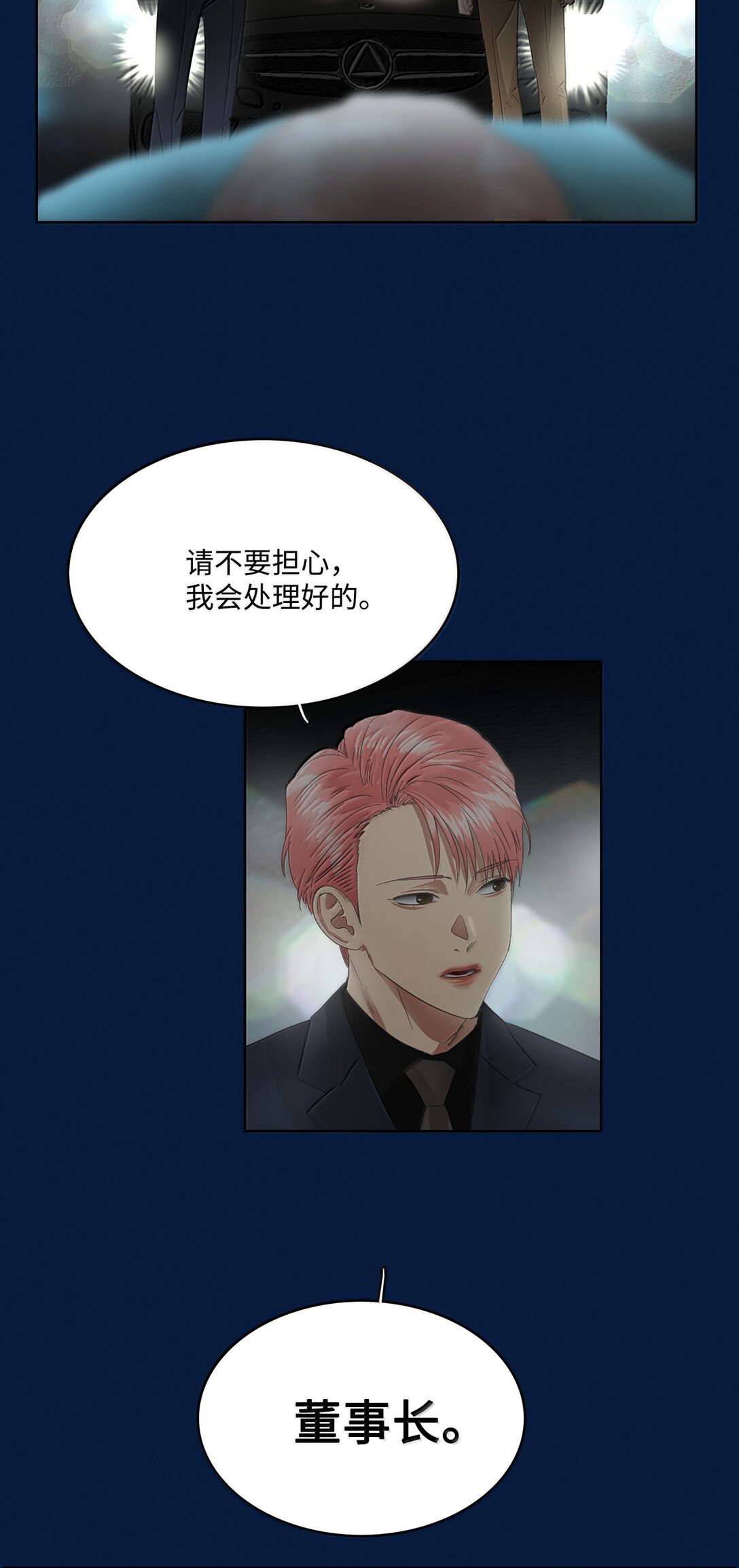 041 如果爱 请深爱(1/2)-第41话