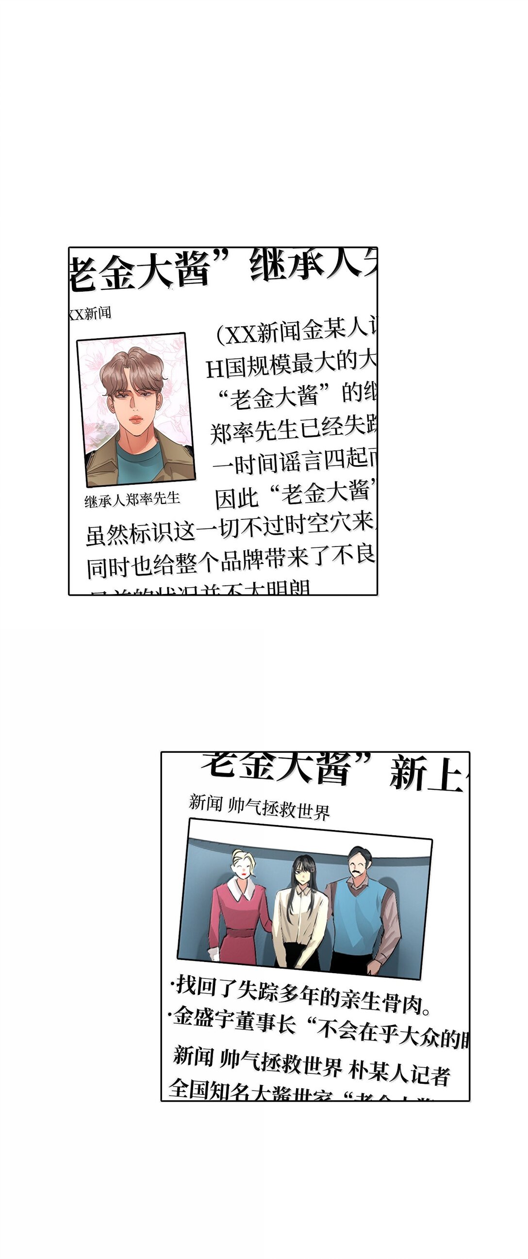 041 如果爱 请深爱(1/2)-第41话