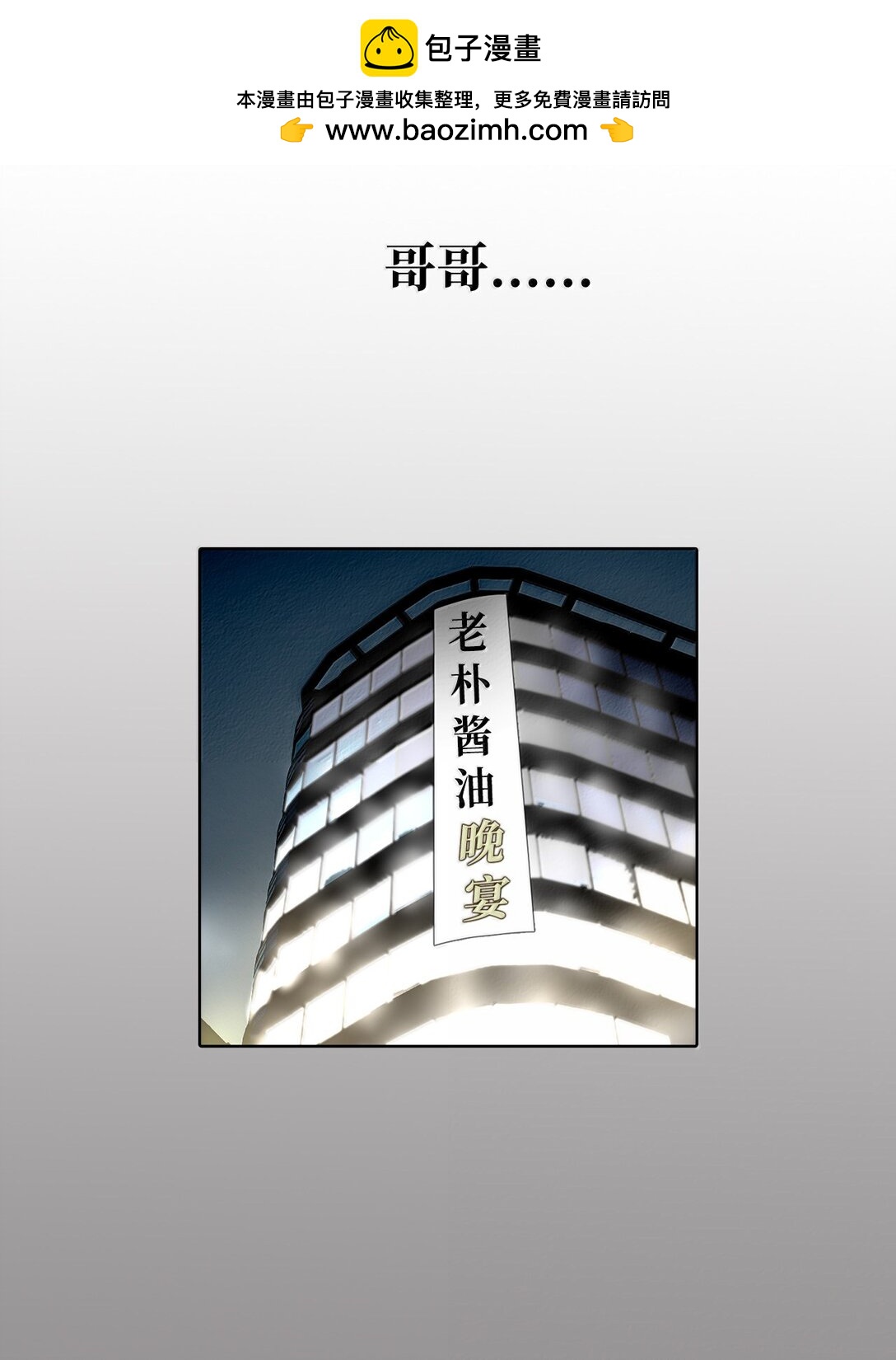 041 如果爱 请深爱(1/2)-第41话