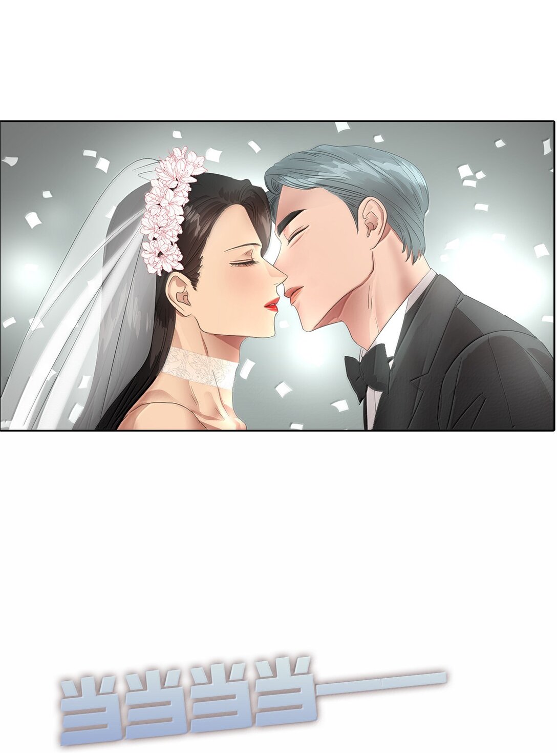 041 如果爱 请深爱(1/2)-第41话