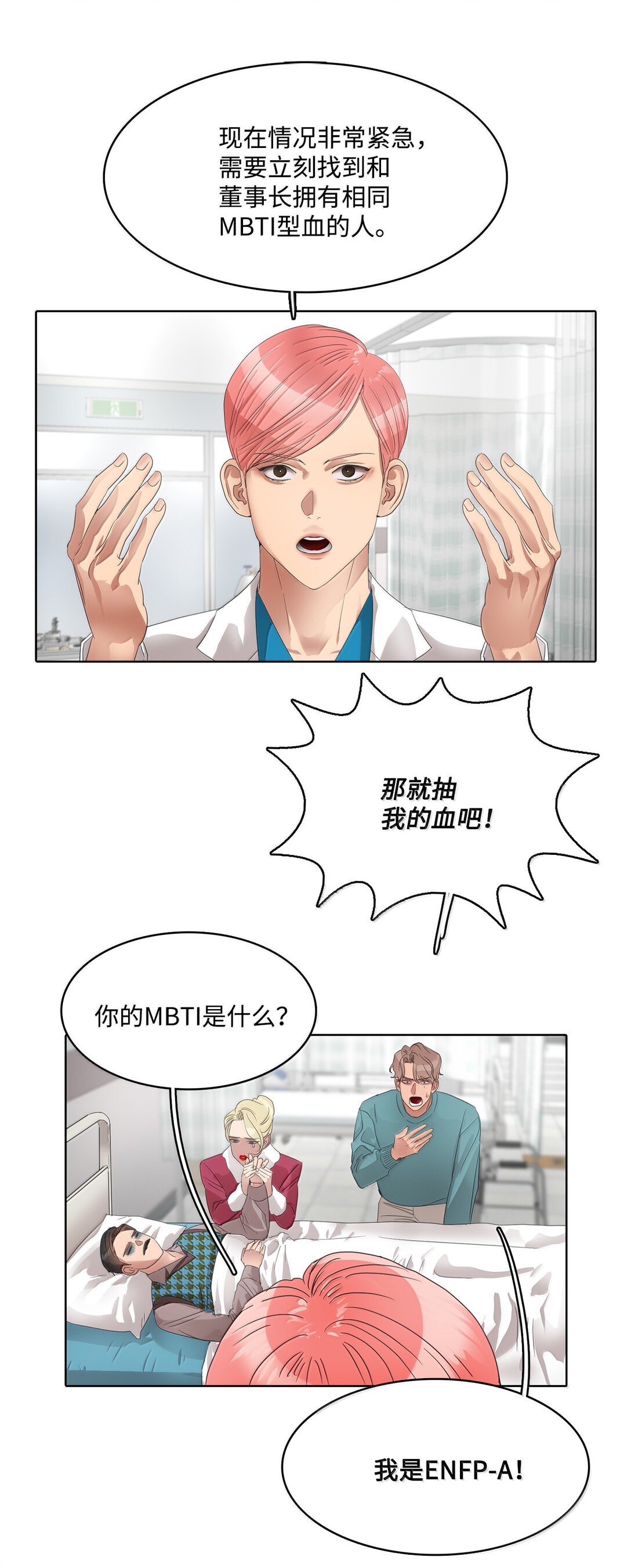 041 如果爱 请深爱(1/2)-第41话