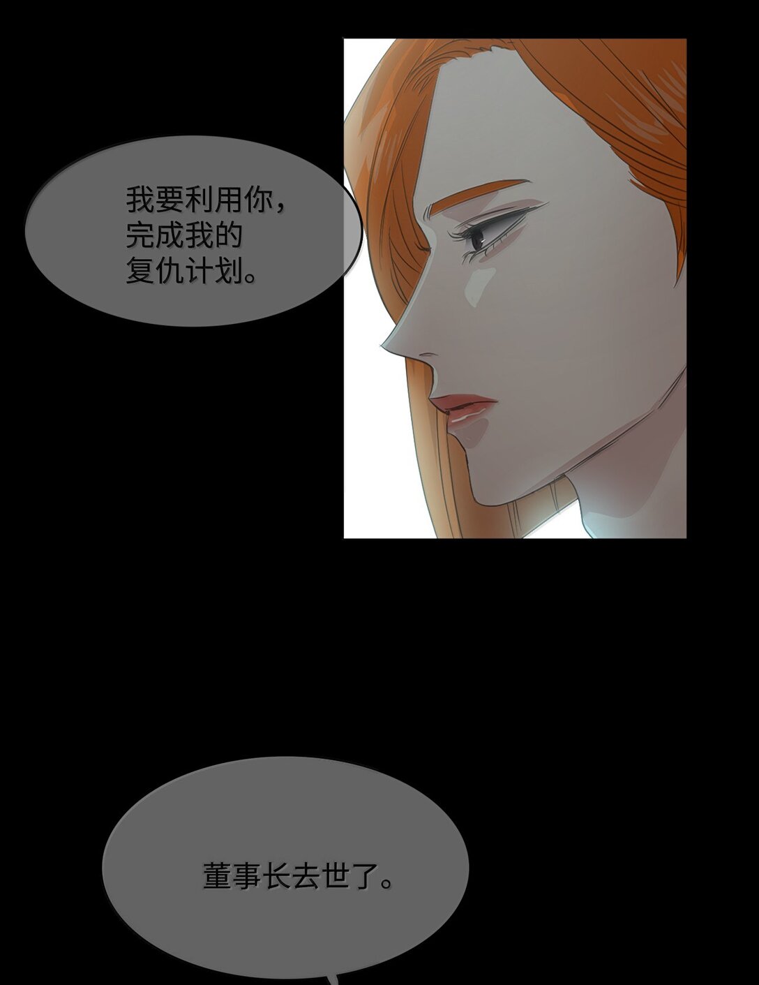 041 如果爱 请深爱(1/2)-第41话