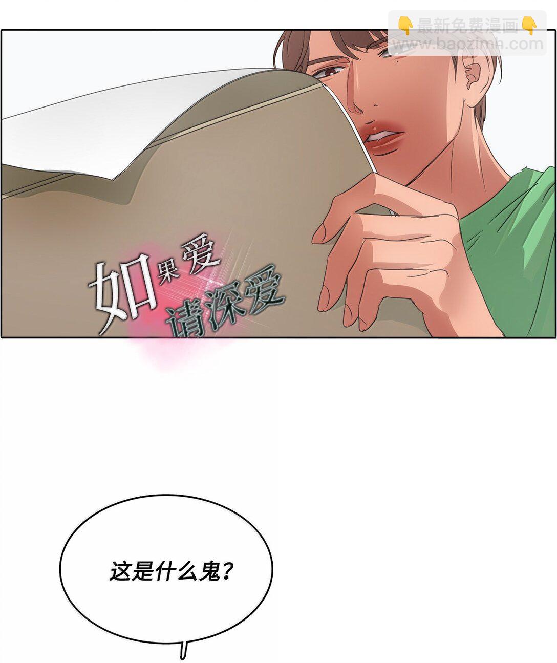 041 如果爱 请深爱(1/2)-第41话