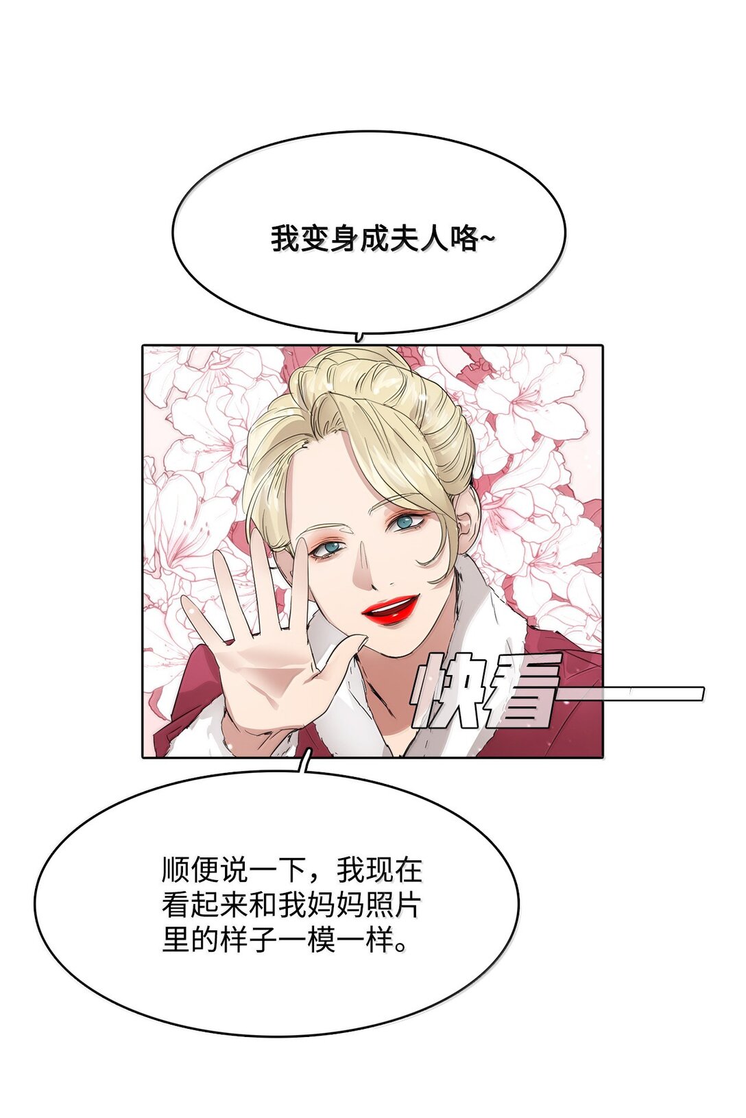 041 如果爱 请深爱(1/2)-第41话