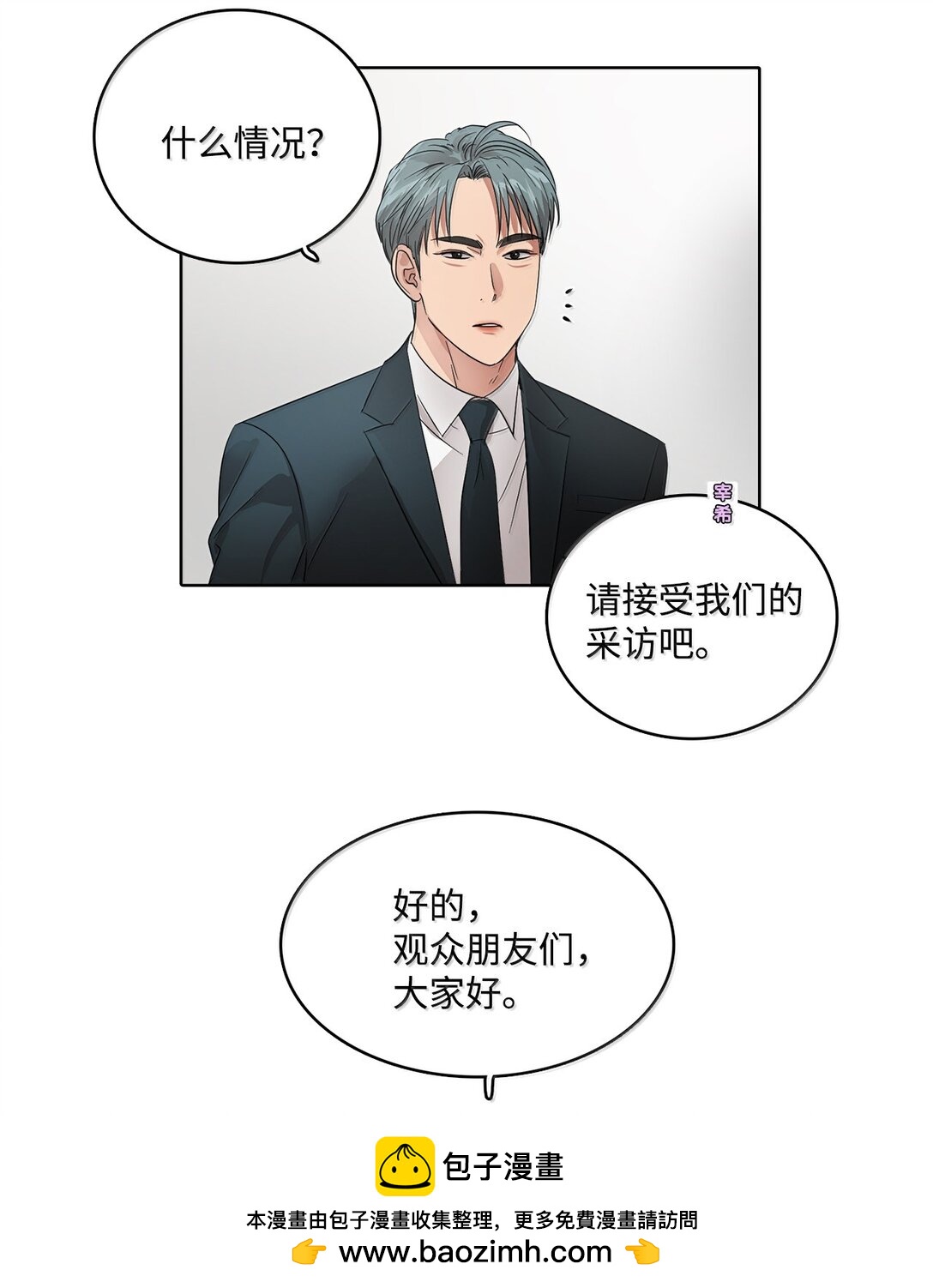 041 如果爱 请深爱(1/2)-第41话