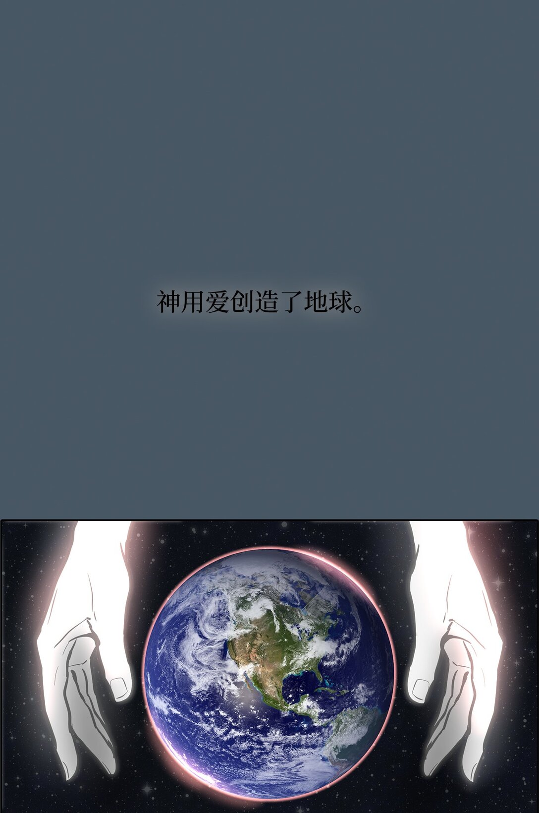 043 爱之结界(1/2)-第43话