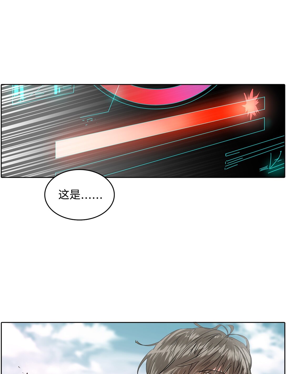 043 爱之结界(1/2)-第43话