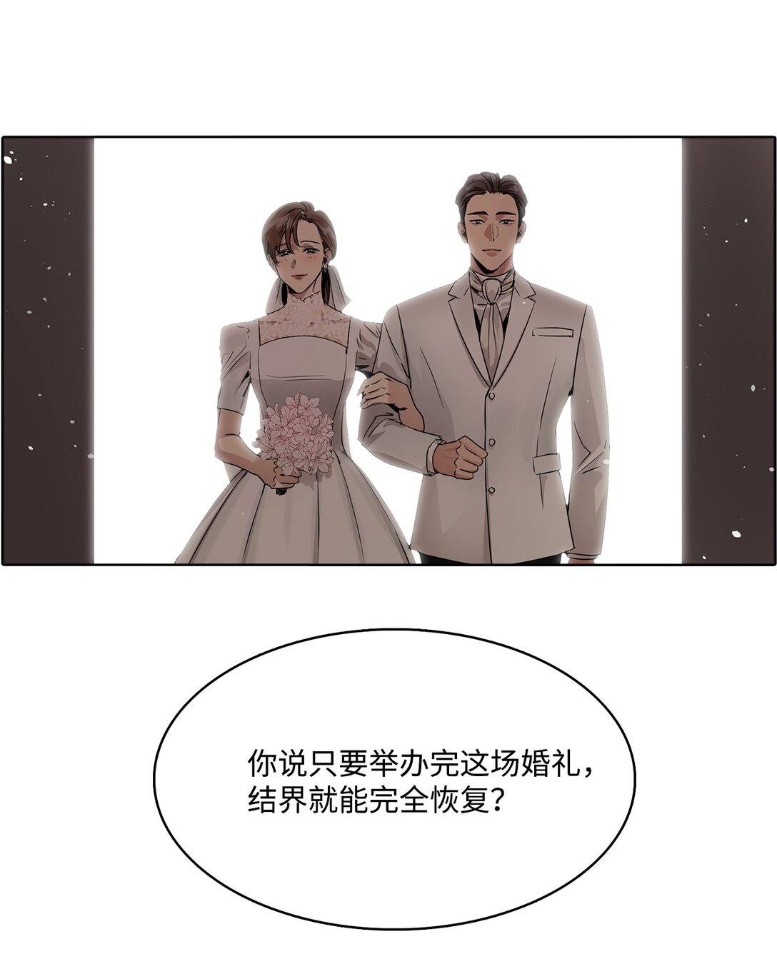 043 爱之结界(1/2)-第43话
