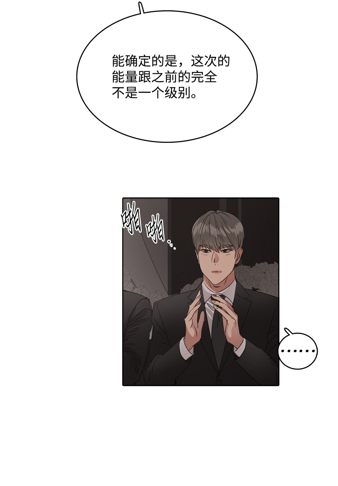 043 爱之结界(1/2)-第43话