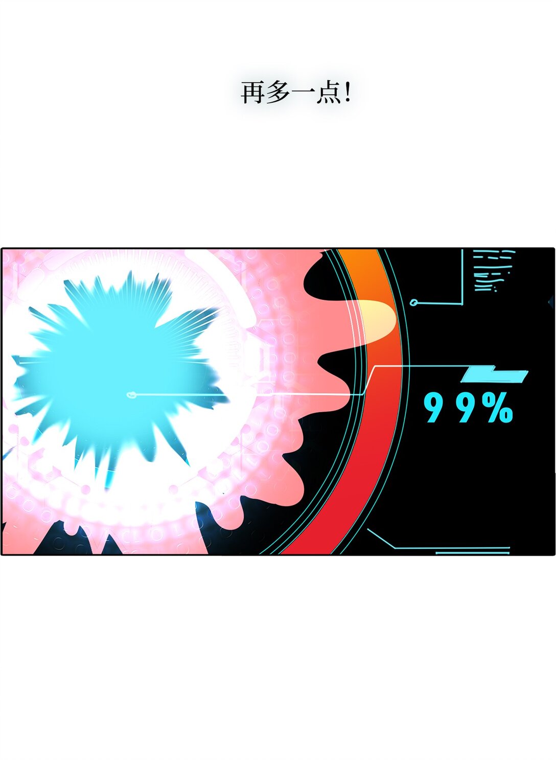 043 爱之结界(1/2)-第43话