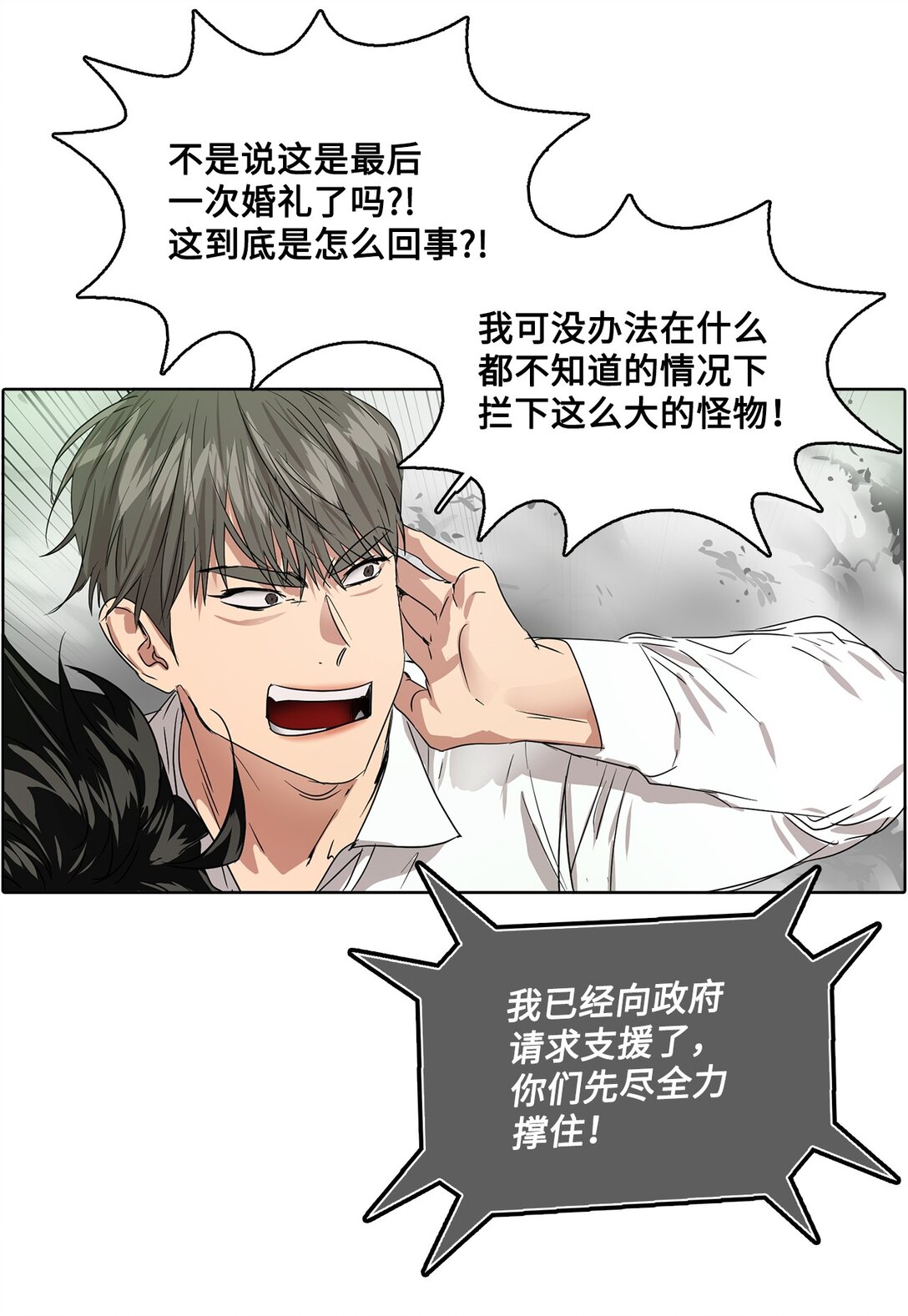 043 爱之结界(1/2)-第43话