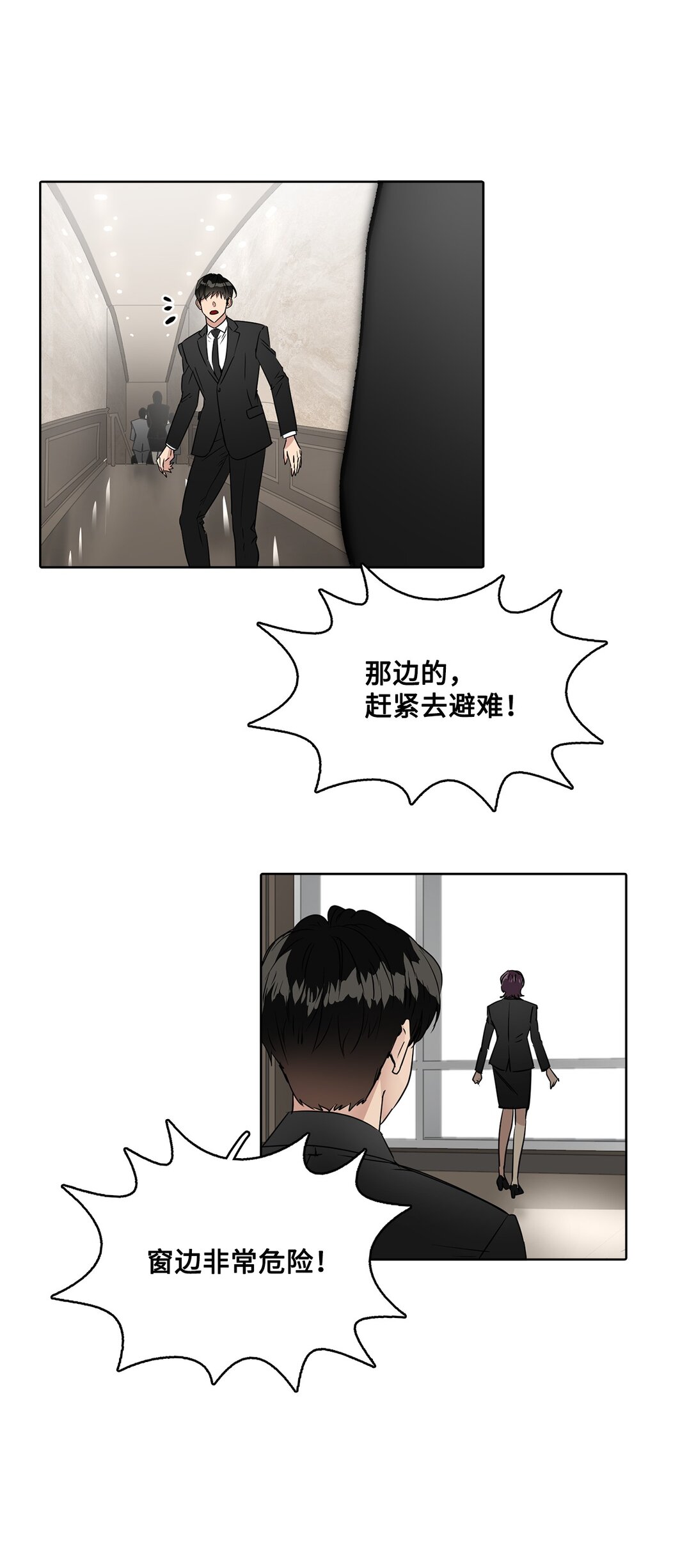 043 爱之结界(1/2)-第43话