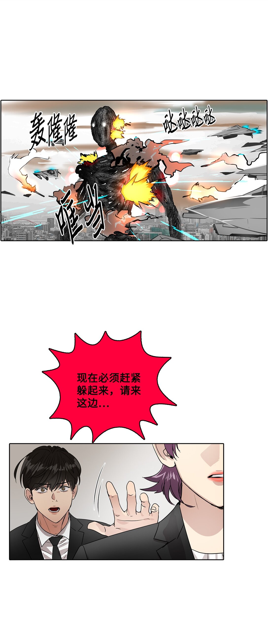043 爱之结界(1/2)-第43话