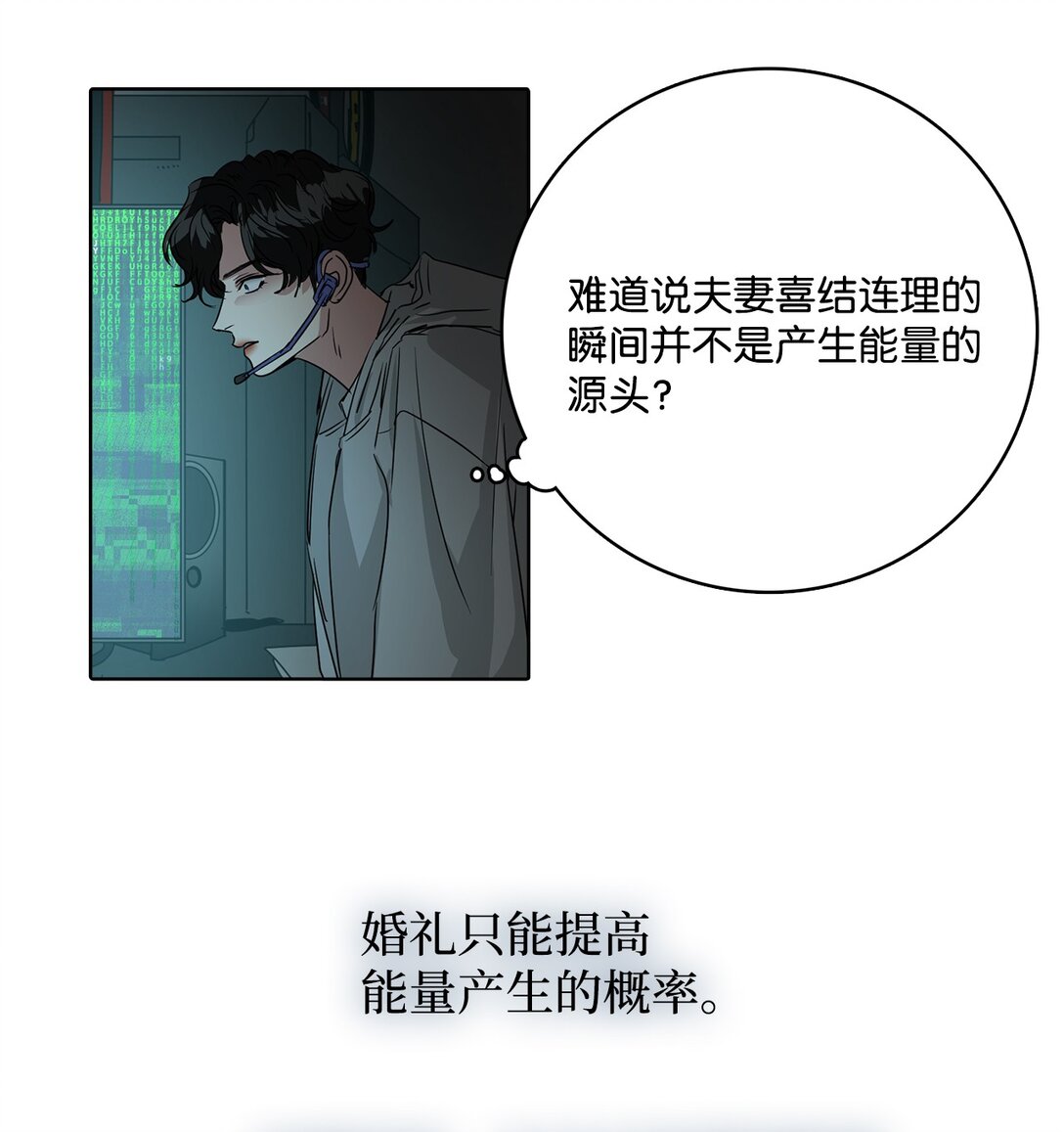 043 爱之结界(1/2)-第43话